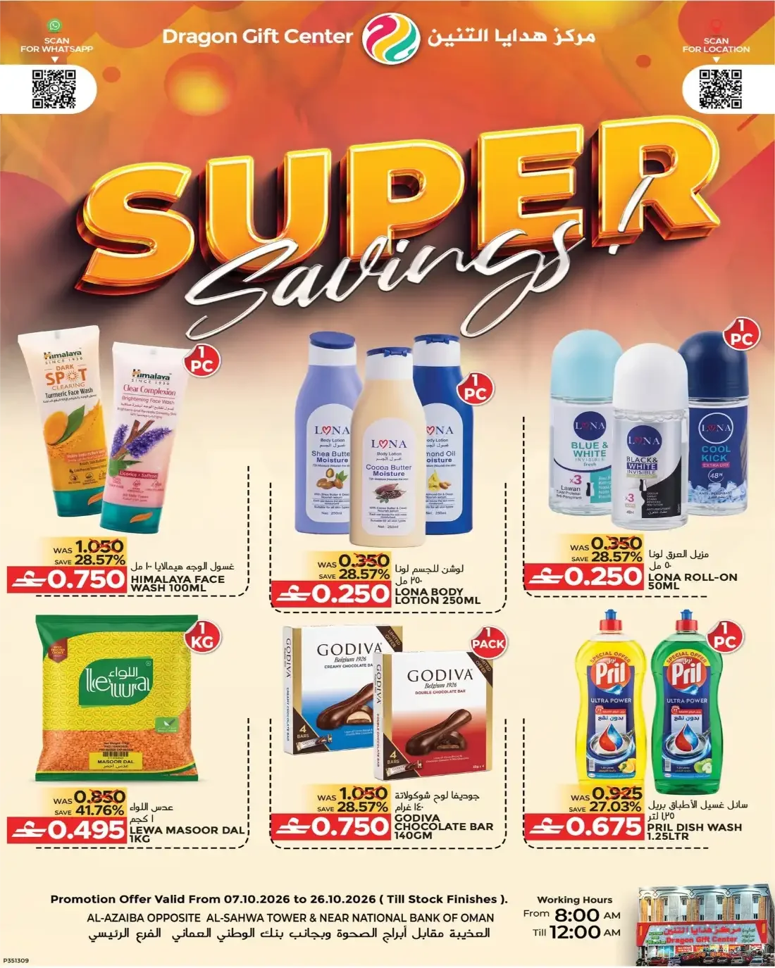 Super Savings Deals | Dragon Gift Center Al-Azaiba page 1