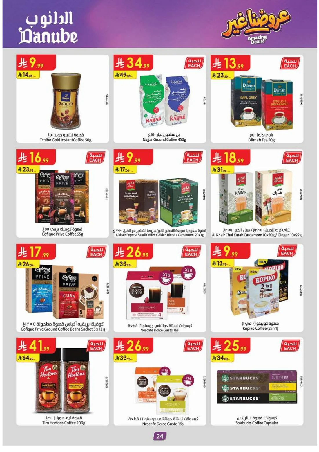 Amazing Deals | Danube Saudi Arabia Offers page 24