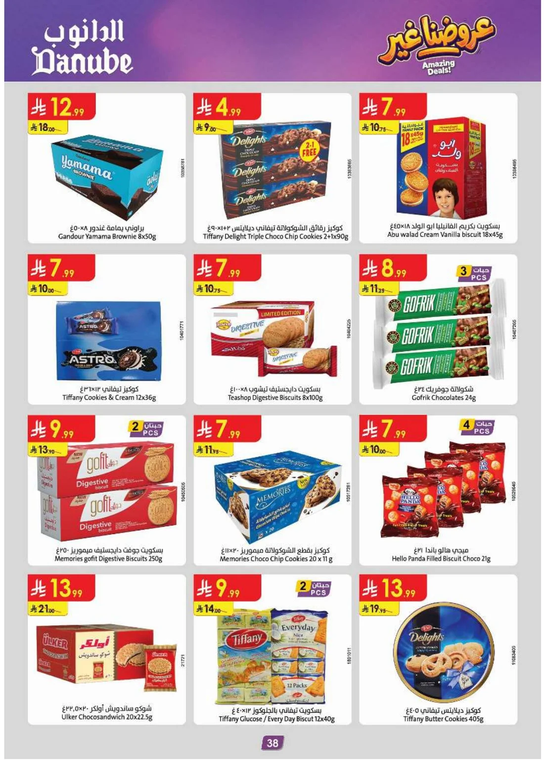 Amazing Deals | Danube Saudi Arabia Offers page 40