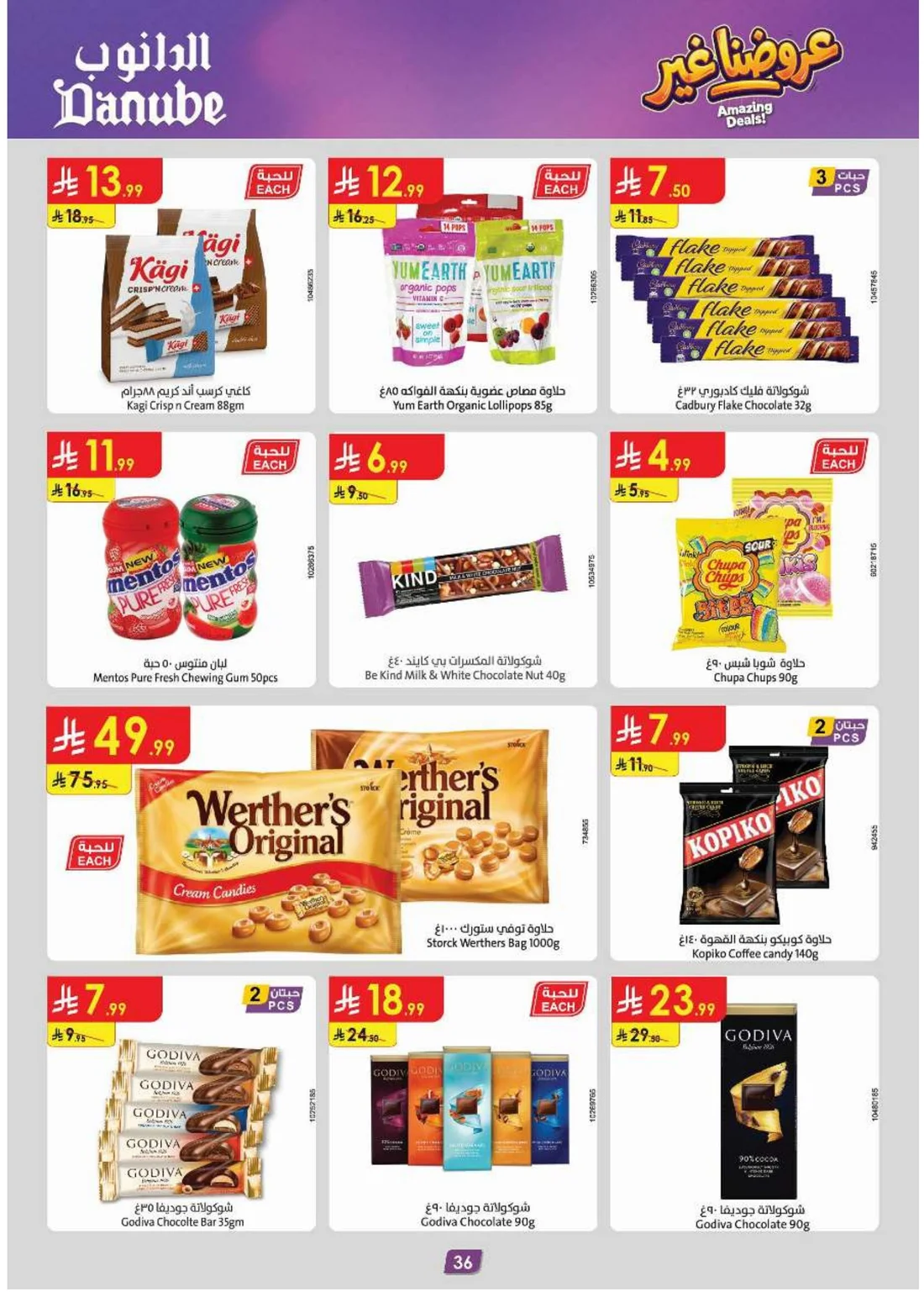 Amazing Deals | Danube Saudi Arabia Offers page 38