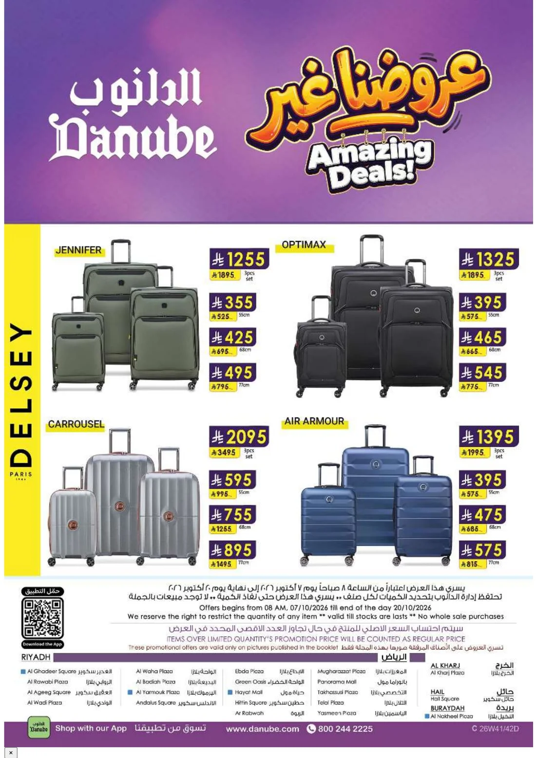 Amazing Deals | Danube Saudi Arabia Offers page 117