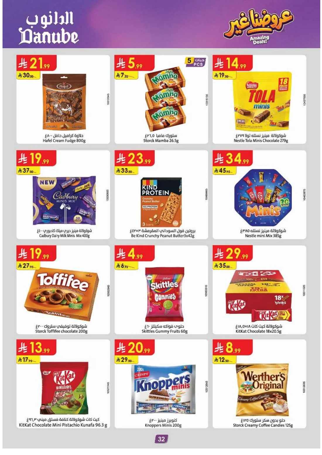 Amazing Deals | Danube Saudi Arabia Offers page 34