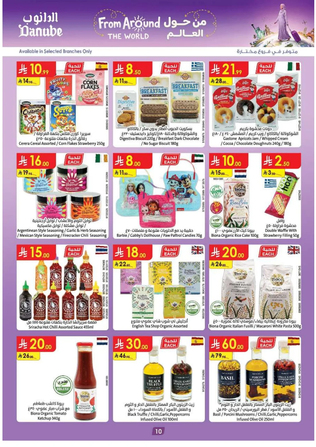 Amazing Deals | Danube Saudi Arabia Offers page 29