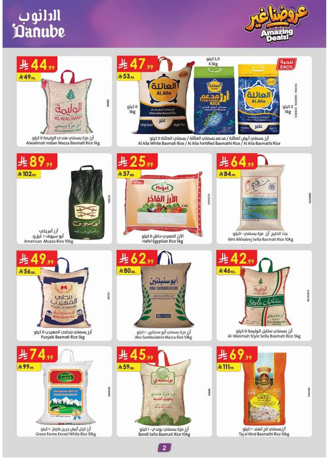 Amazing Deals | Danube Saudi Arabia Offers page 2