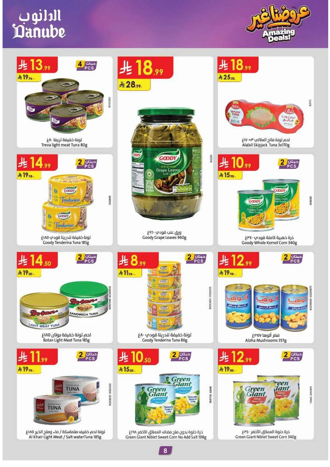 Amazing Deals | Danube Saudi Arabia Offers page 8