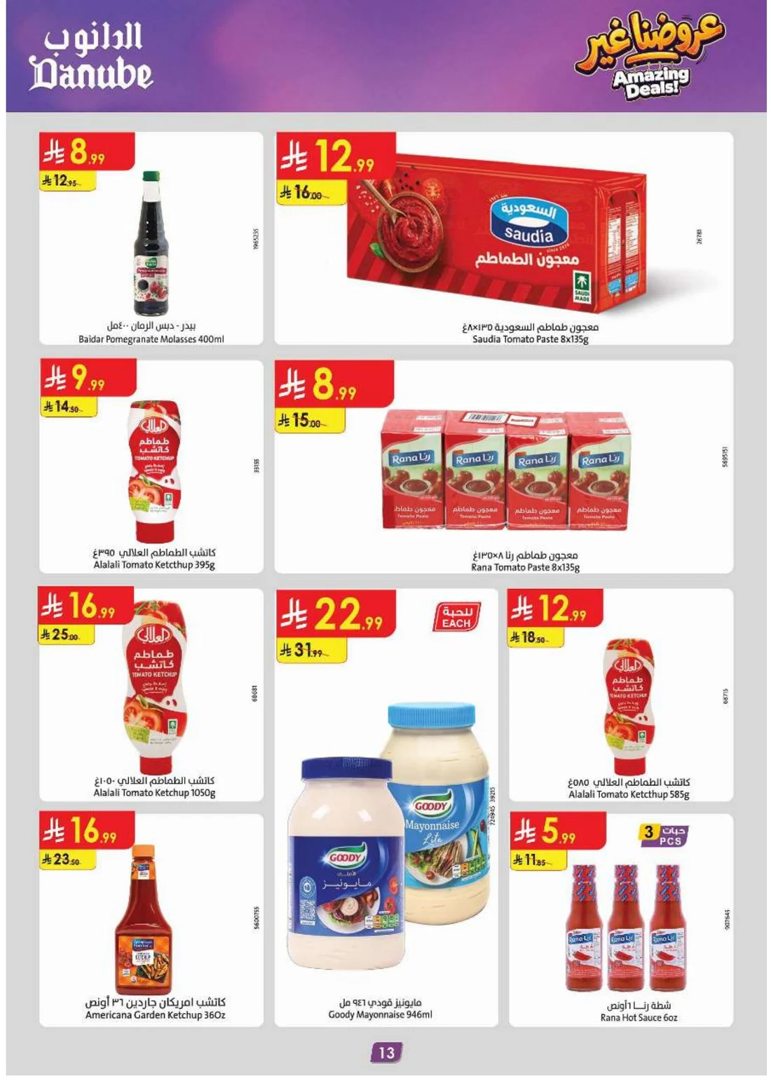 Amazing Deals | Danube Saudi Arabia Offers page 13