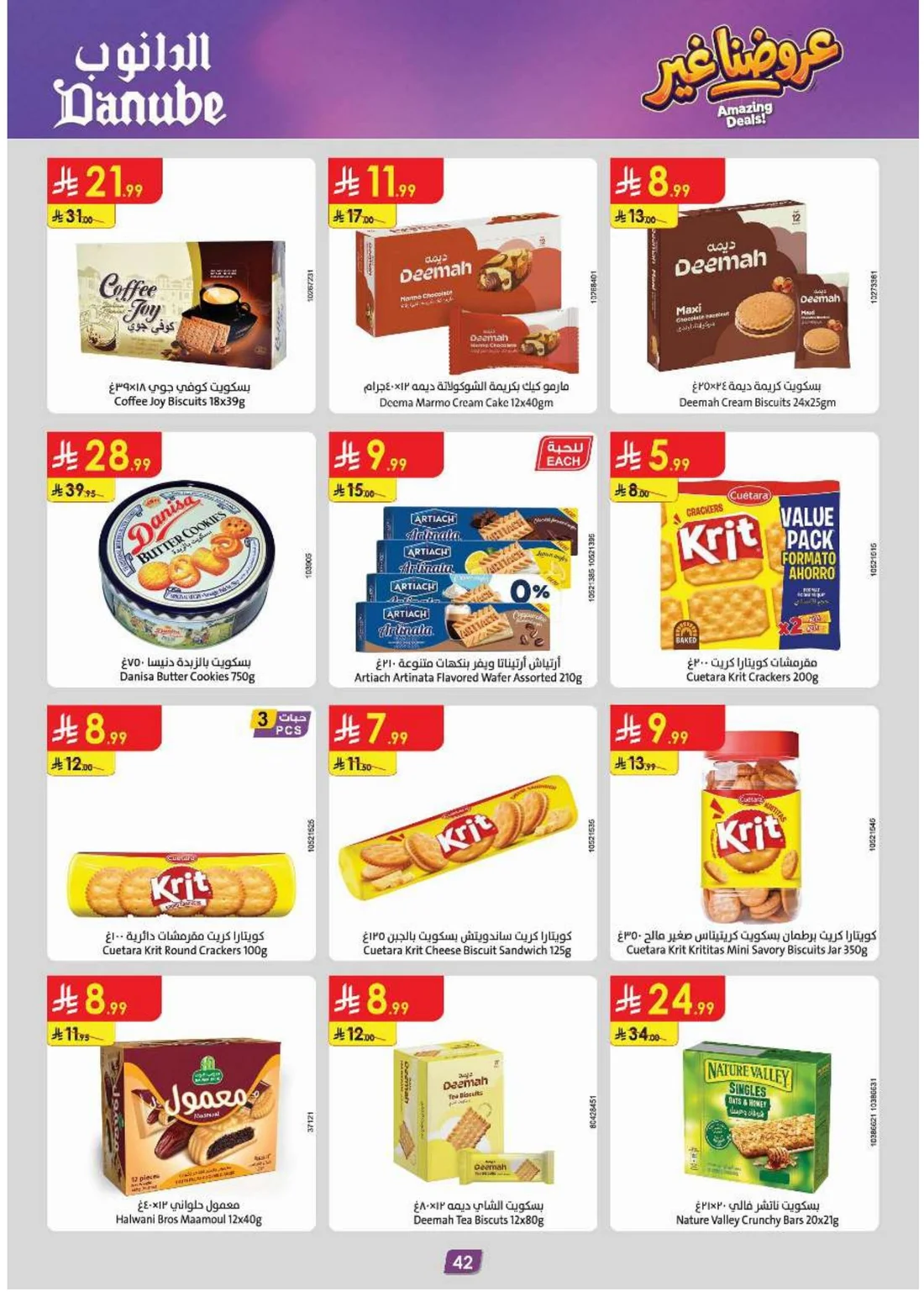 Amazing Deals | Danube Saudi Arabia Offers page 44