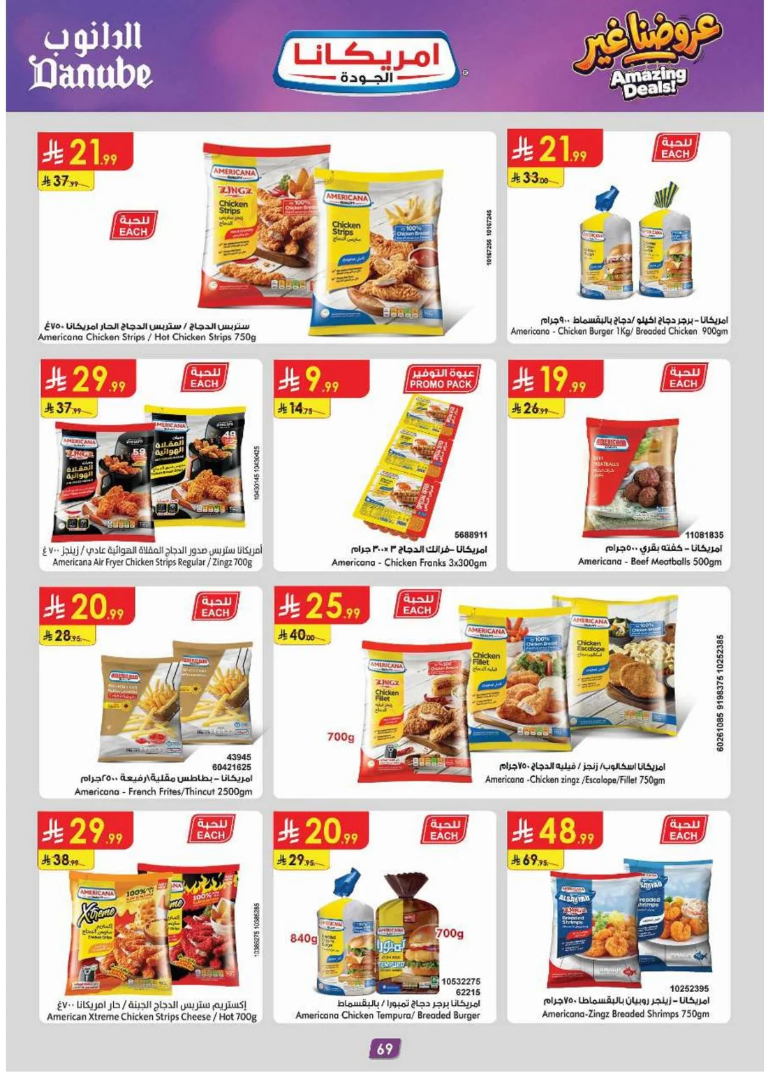 Amazing Deals | Danube Saudi Arabia Offers page 73