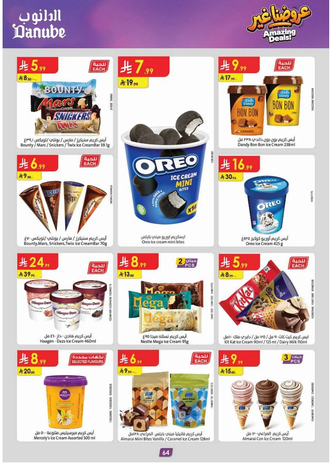 Amazing Deals | Danube Saudi Arabia Offers page 68