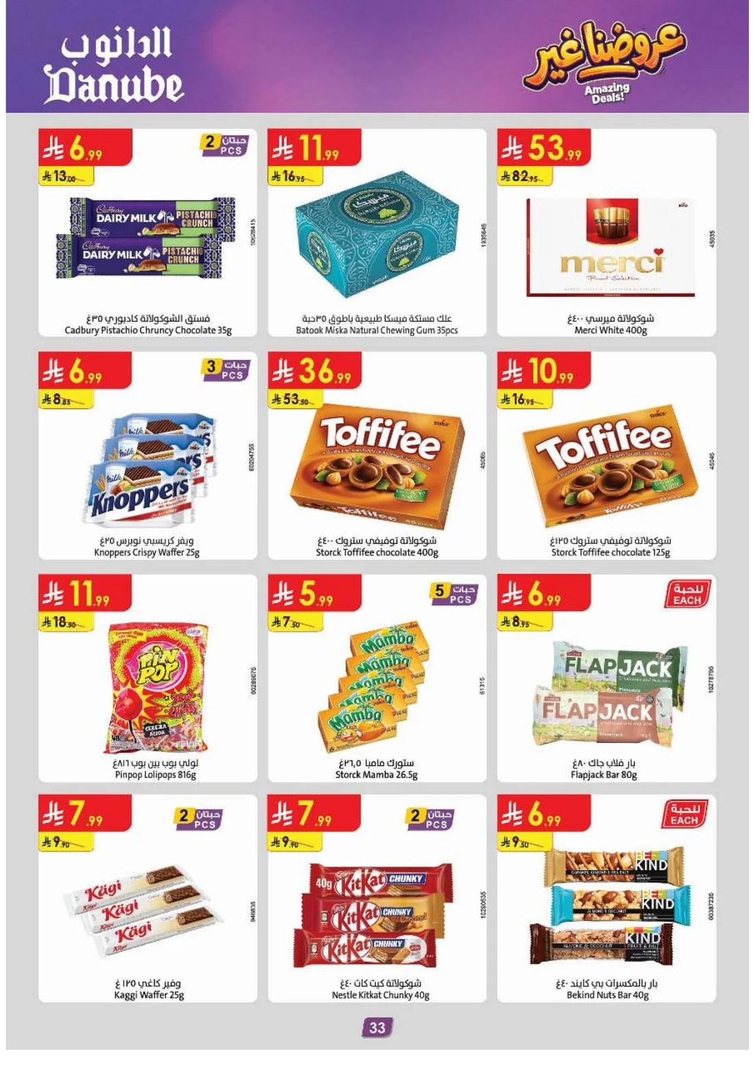 Amazing Deals | Danube Saudi Arabia Offers page 35