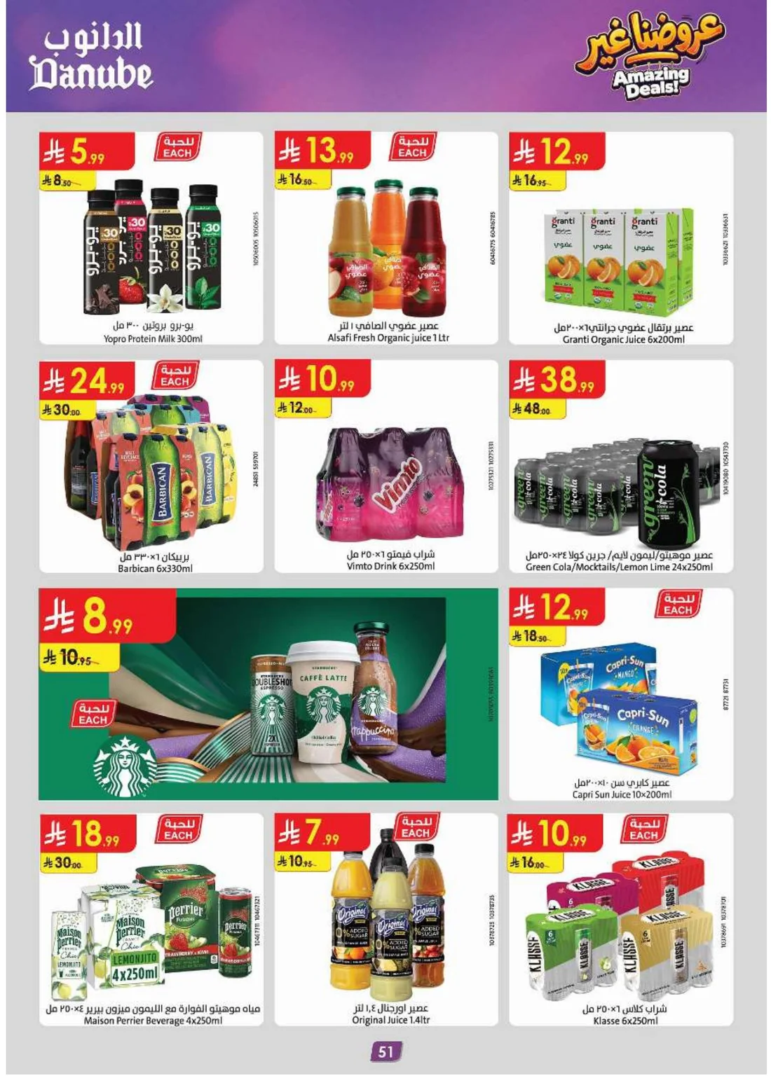 Amazing Deals | Danube Saudi Arabia Offers page 55