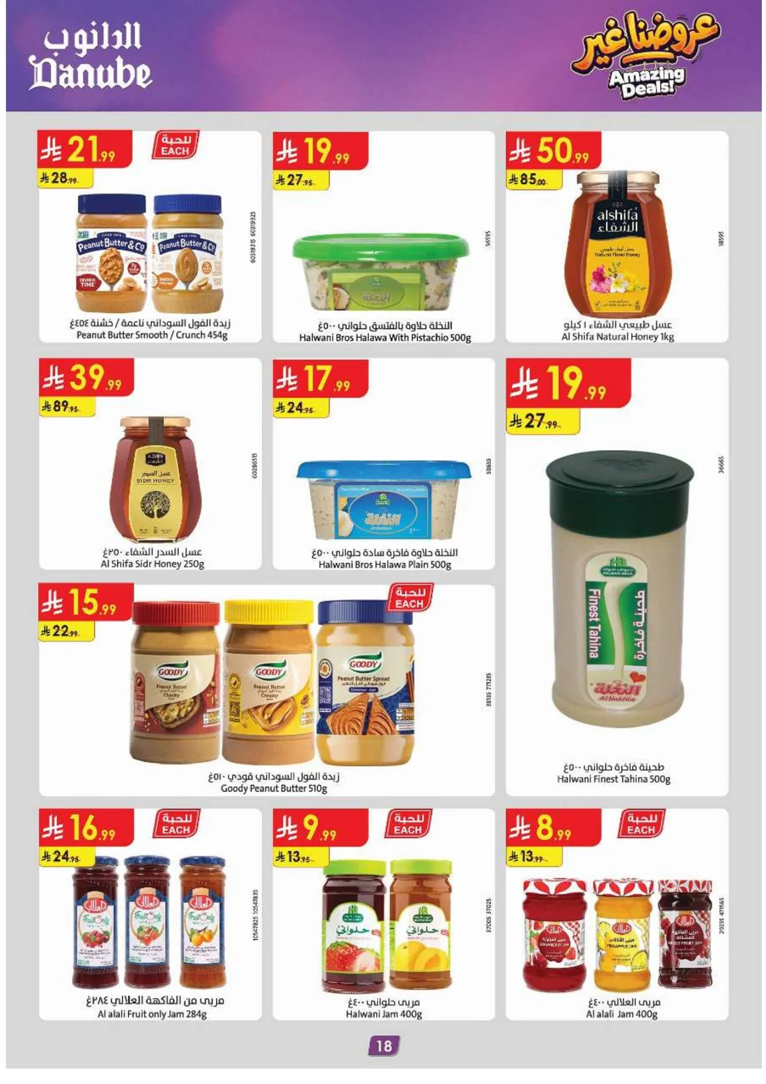Amazing Deals | Danube Saudi Arabia Offers page 18