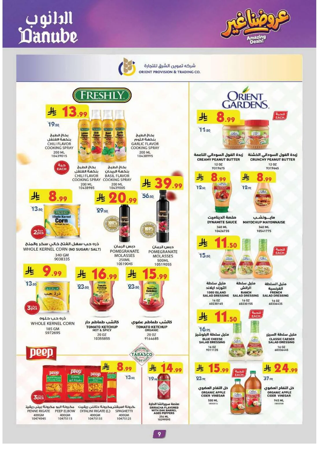 Amazing Deals | Danube Saudi Arabia Offers page 9
