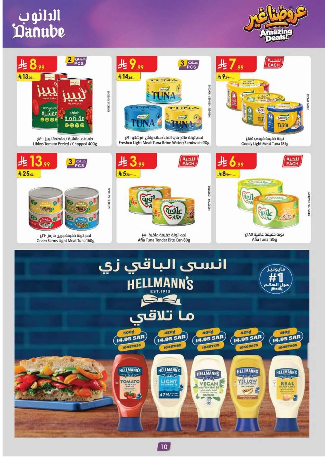 Amazing Deals | Danube Saudi Arabia Offers page 10