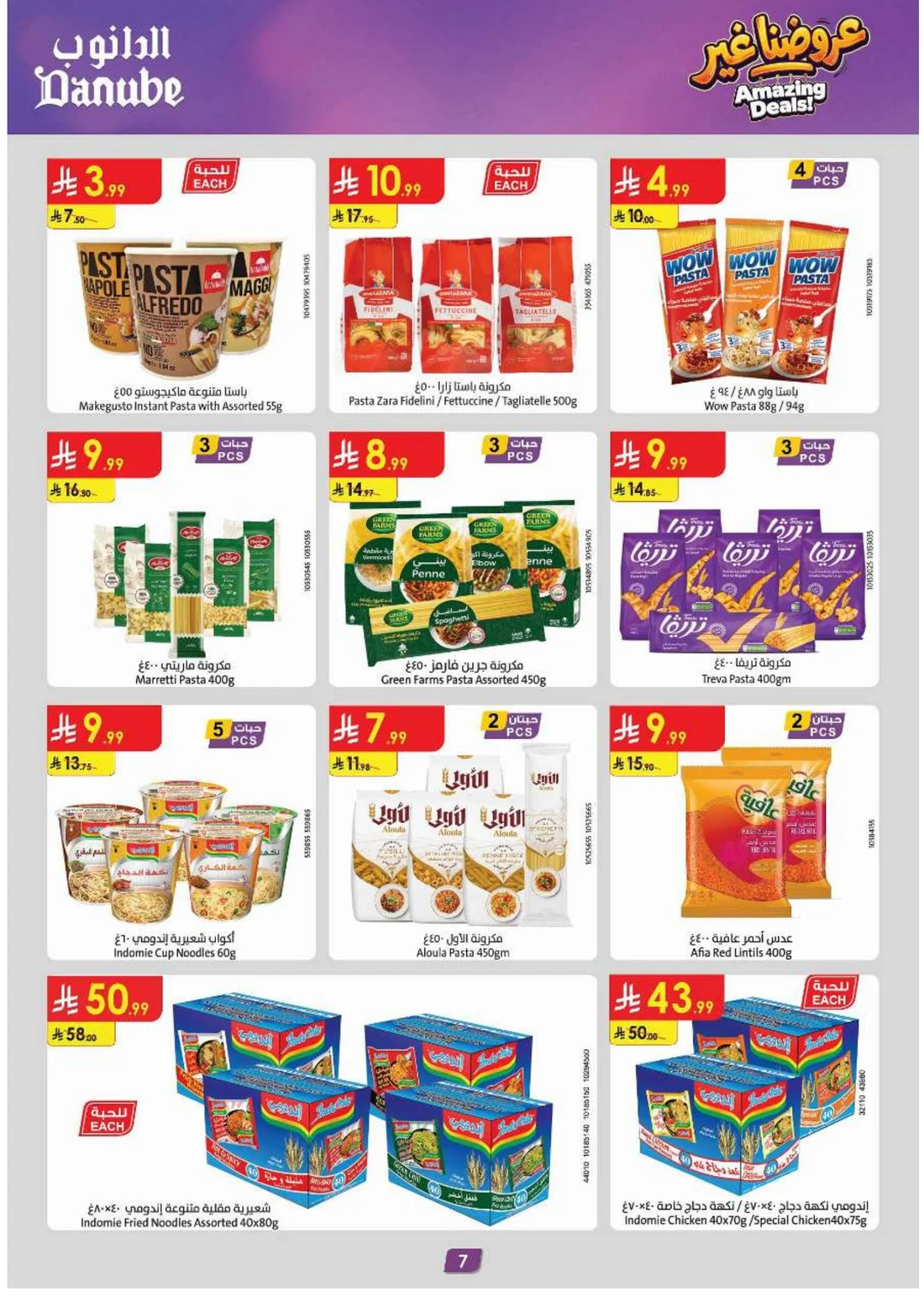 Amazing Deals | Danube Saudi Arabia Offers page 7