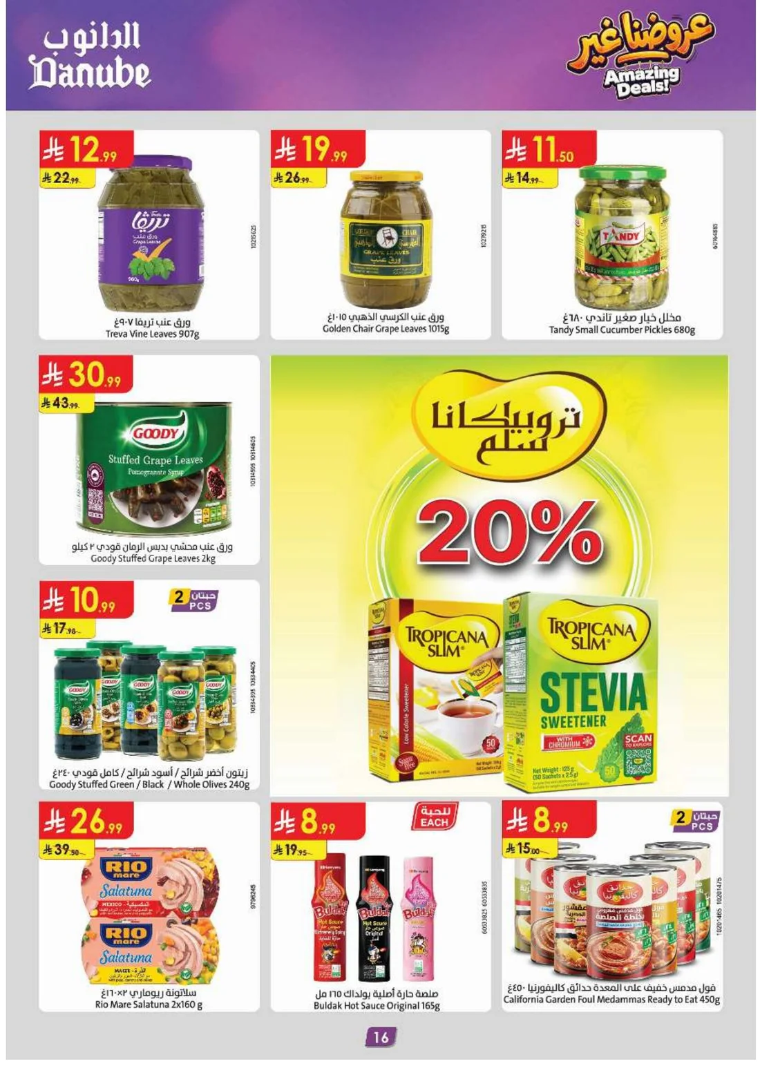 Amazing Deals | Danube Saudi Arabia page 16