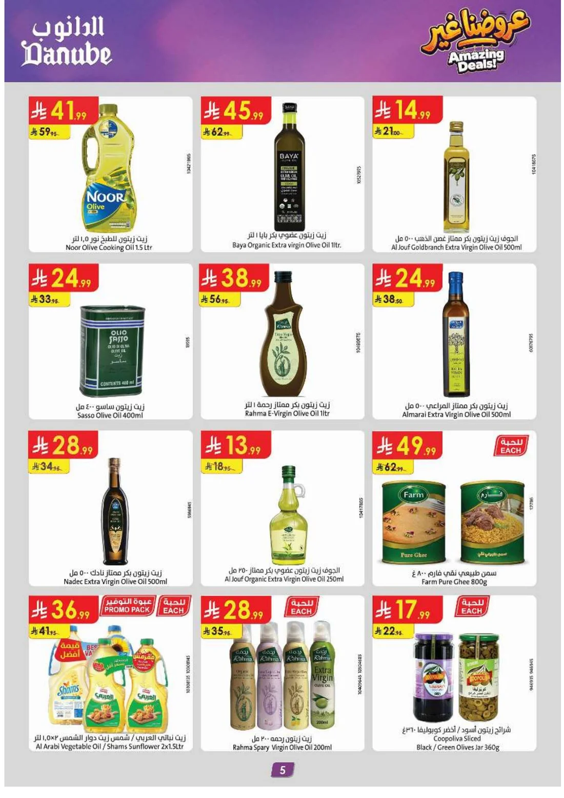 Amazing Deals | Danube Saudi Arabia page 5