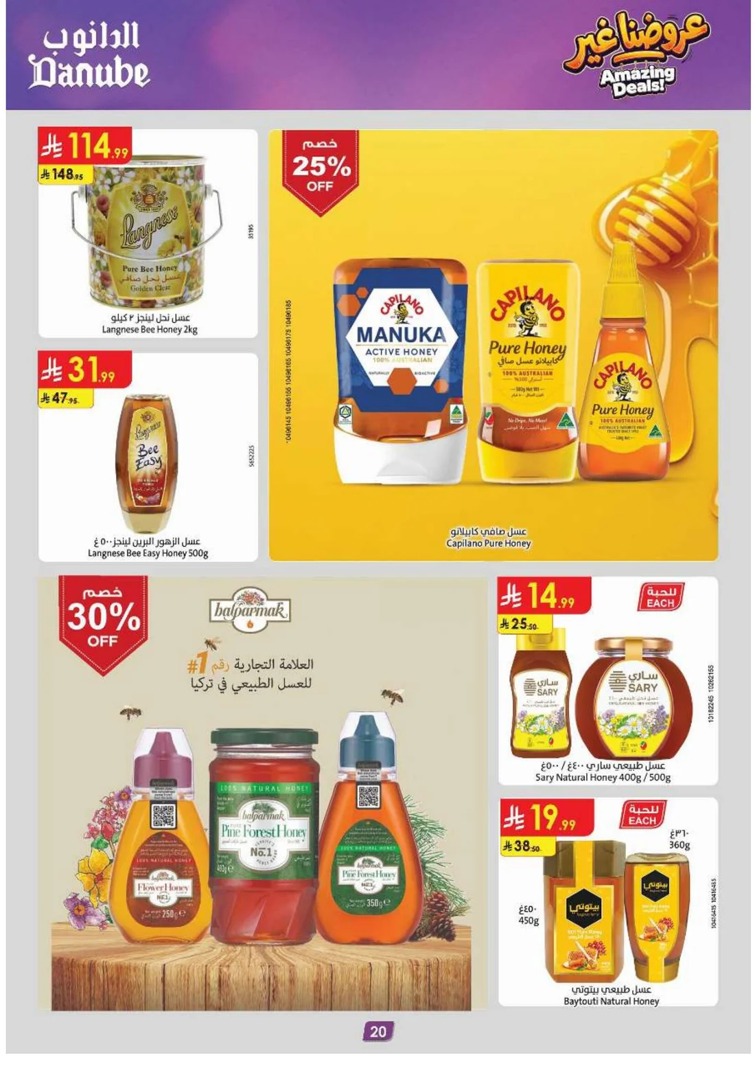 Amazing Deals | Danube Saudi Arabia page 20