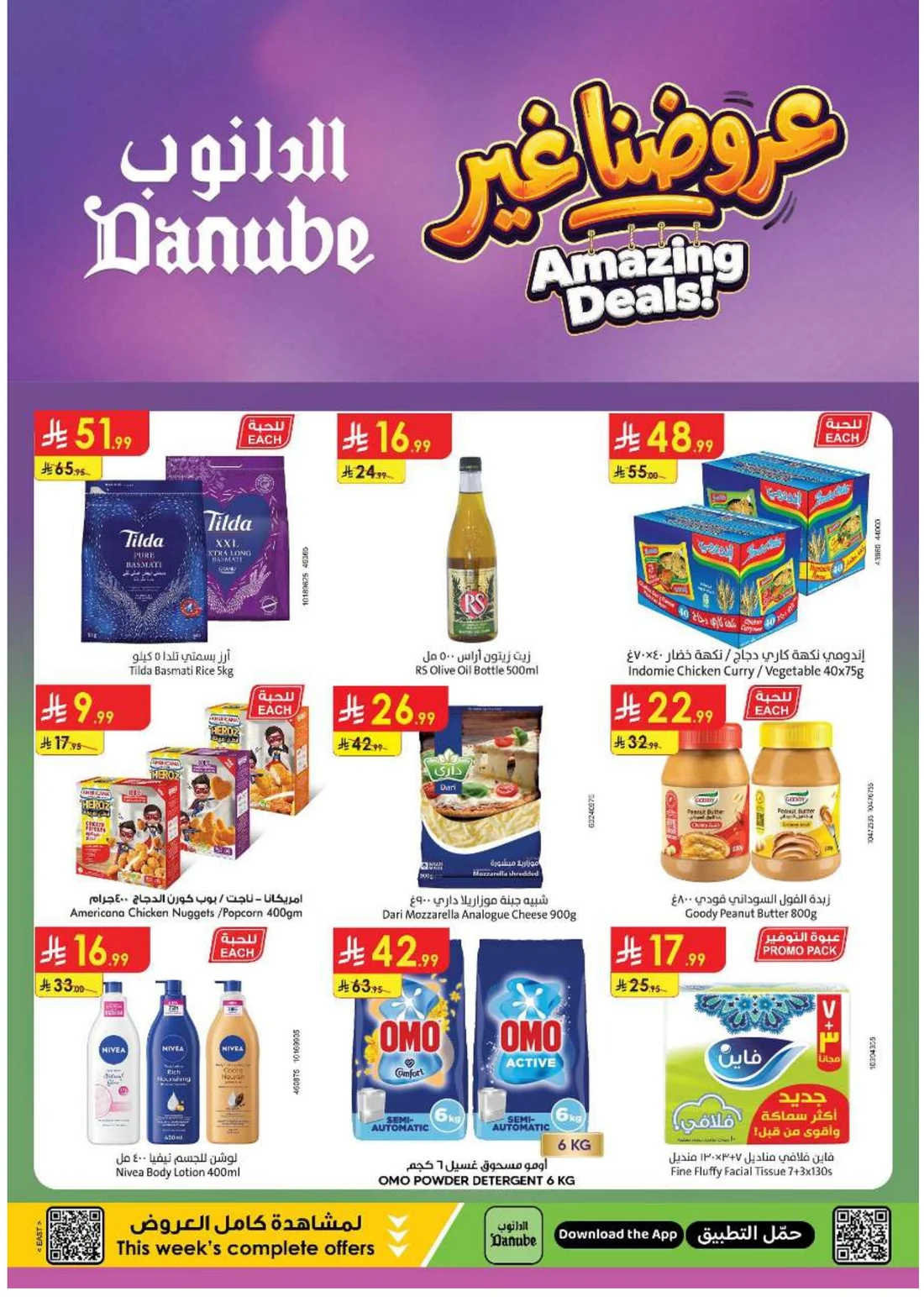 Amazing Deals | Danube Saudi Arabia page 1