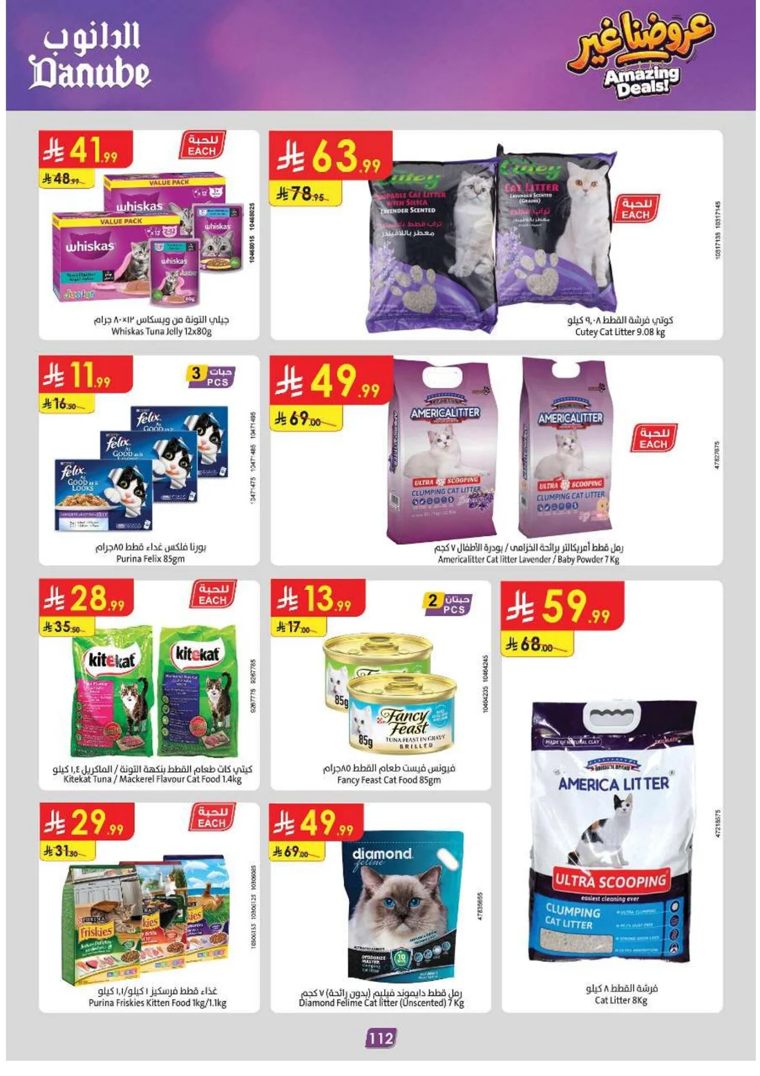 Amazing Deals | Danube Saudi Arabia page 116