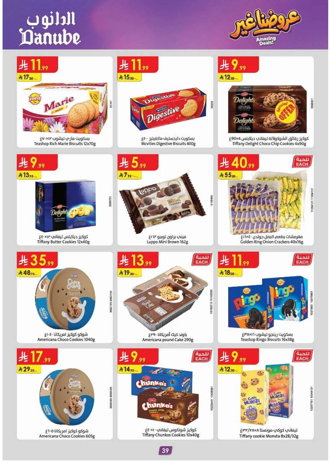 Amazing Deals | Danube Saudi Arabia page 41