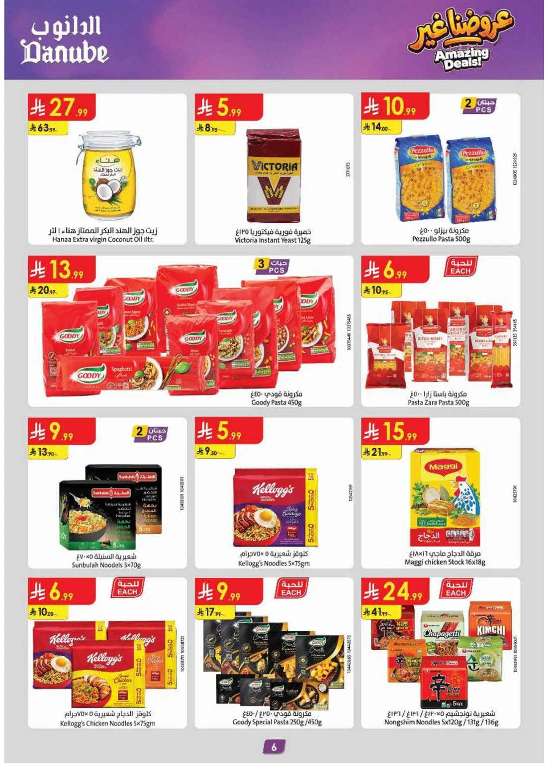 Amazing Deals | Danube Saudi Arabia page 6