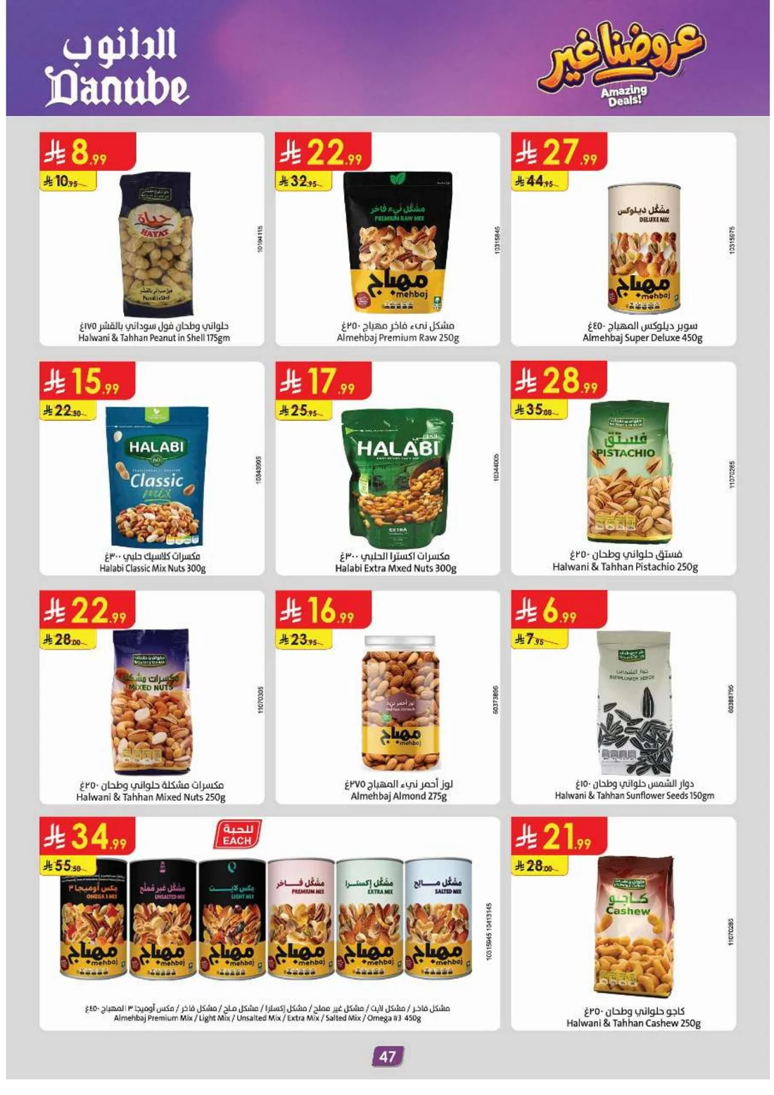 Amazing Deals | Danube Saudi Arabia page 51