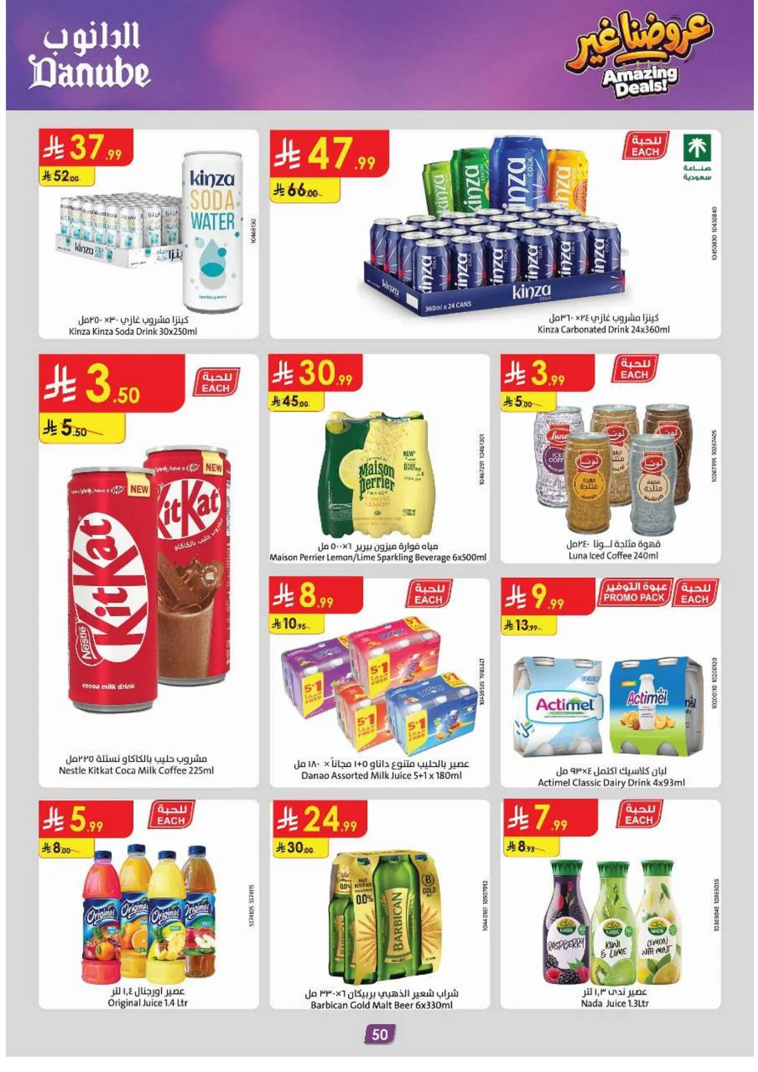 Amazing Deals | Danube Saudi Arabia page 54