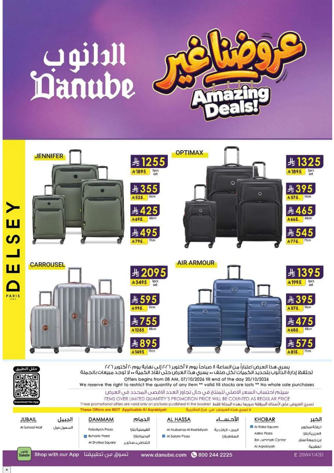 Amazing Deals | Danube Saudi Arabia page 117