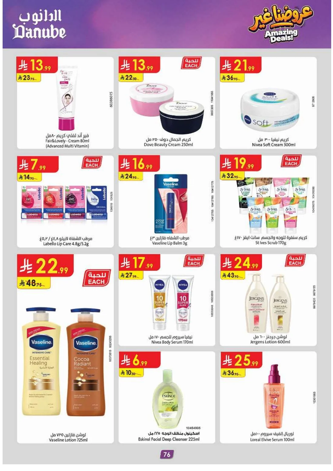 Amazing Deals | Danube Saudi Arabia page 80