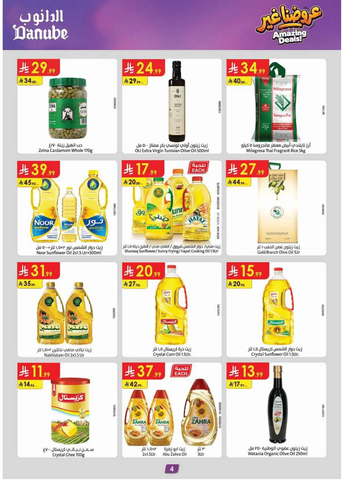 Amazing Deals | Danube Saudi Arabia page 4