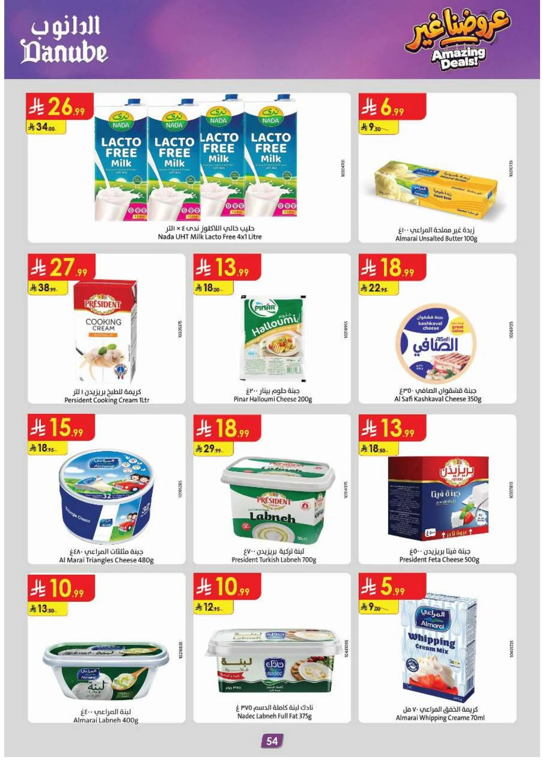 Amazing Deals | Danube Saudi Arabia page 58