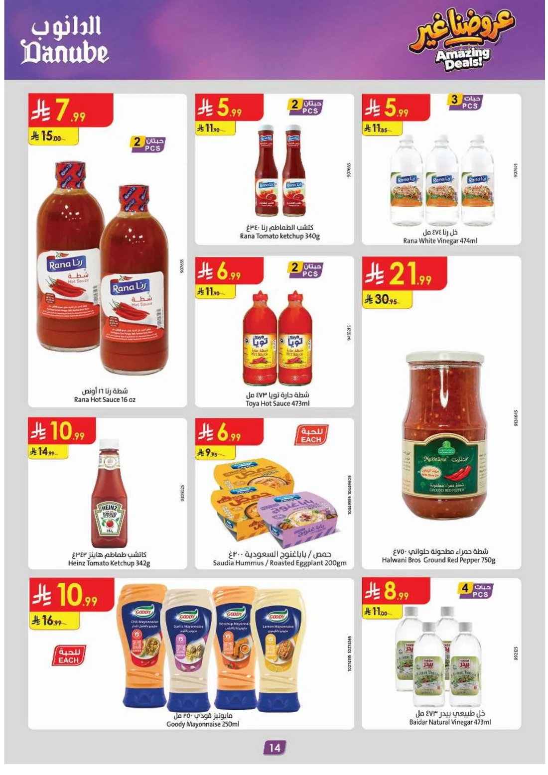 Amazing Deals | Danube Tabuk Offers page 14