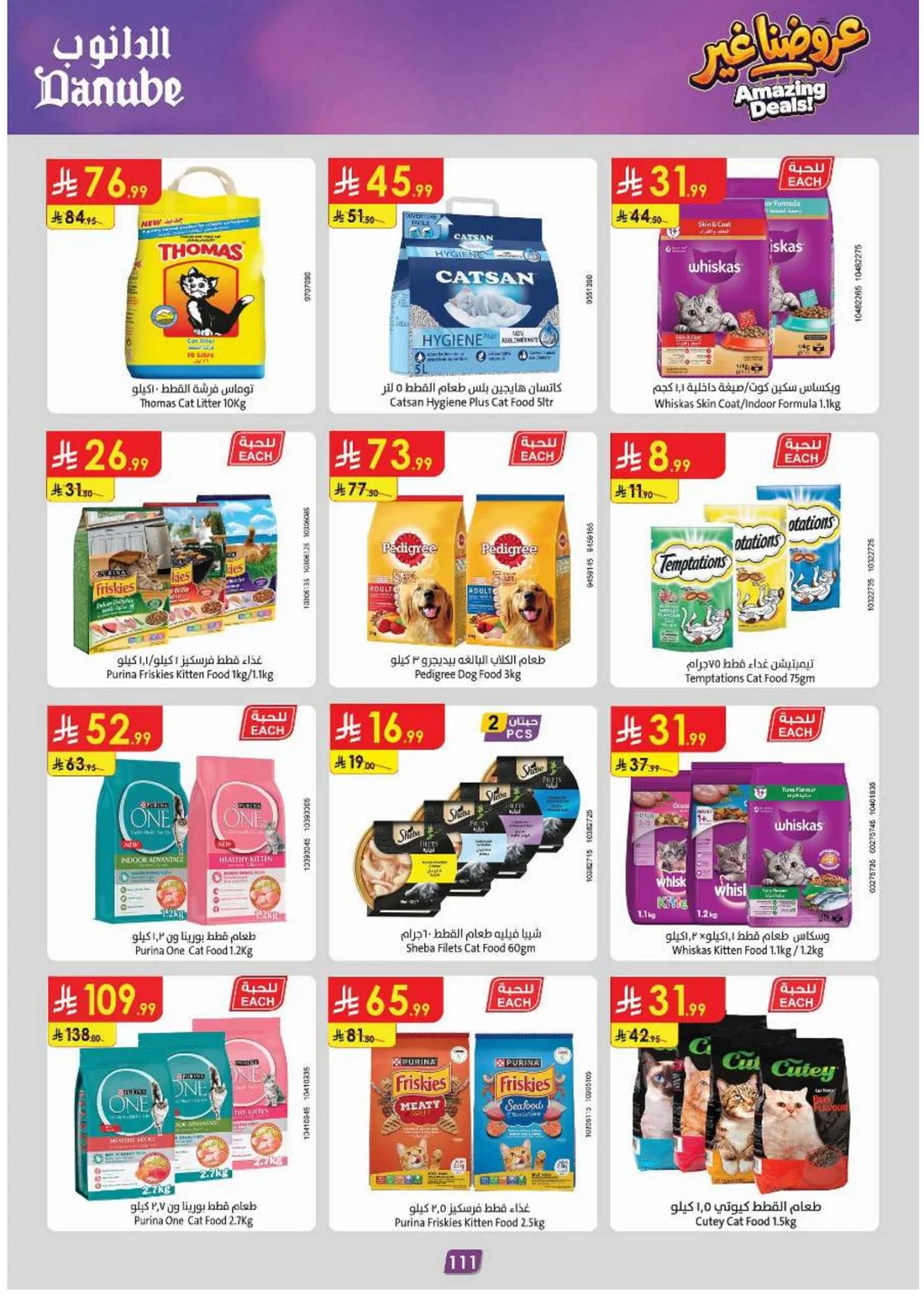 Amazing Deals | Danube Tabuk Offers page 115