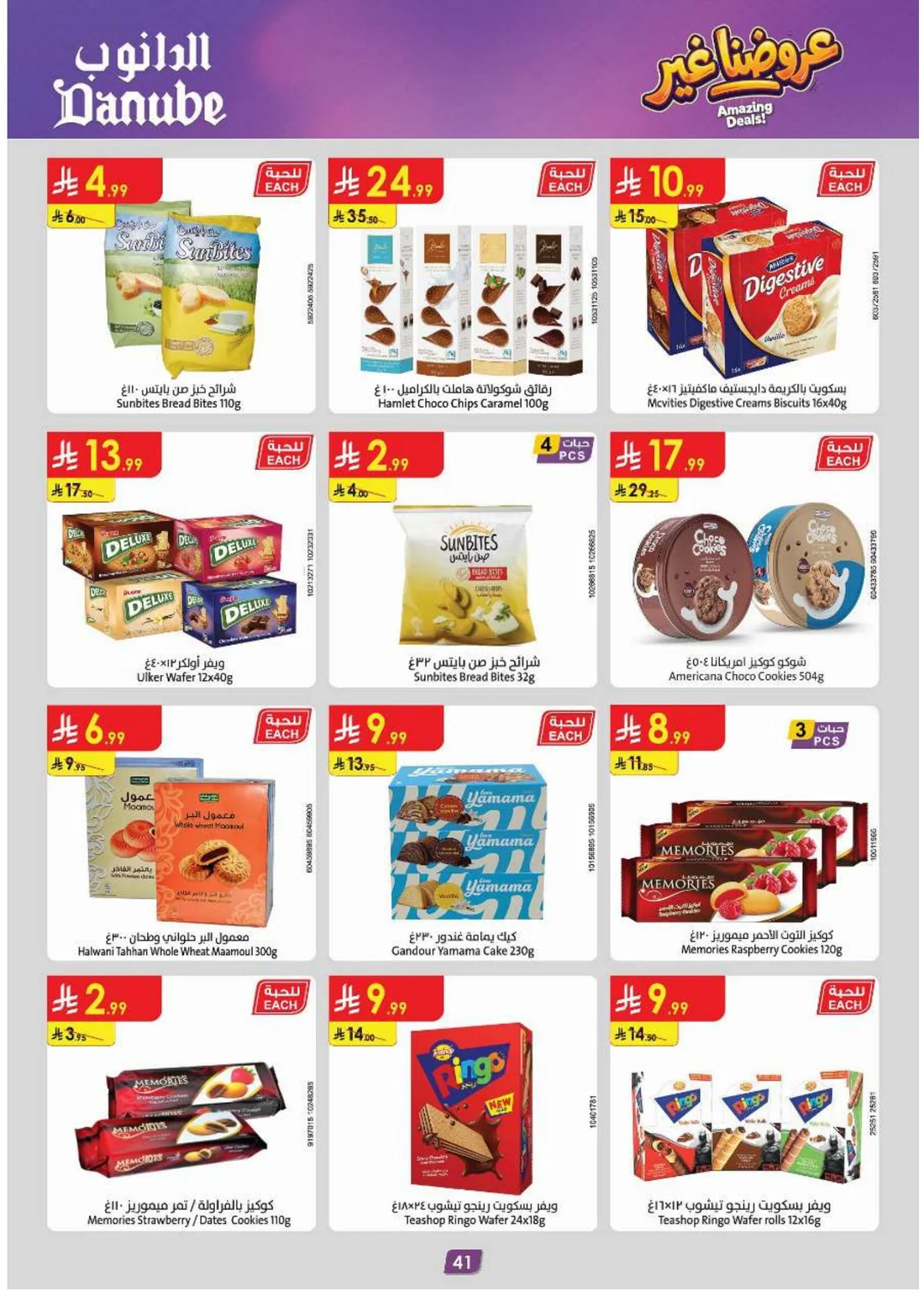 Amazing Deals | Danube Tabuk Offers page 43