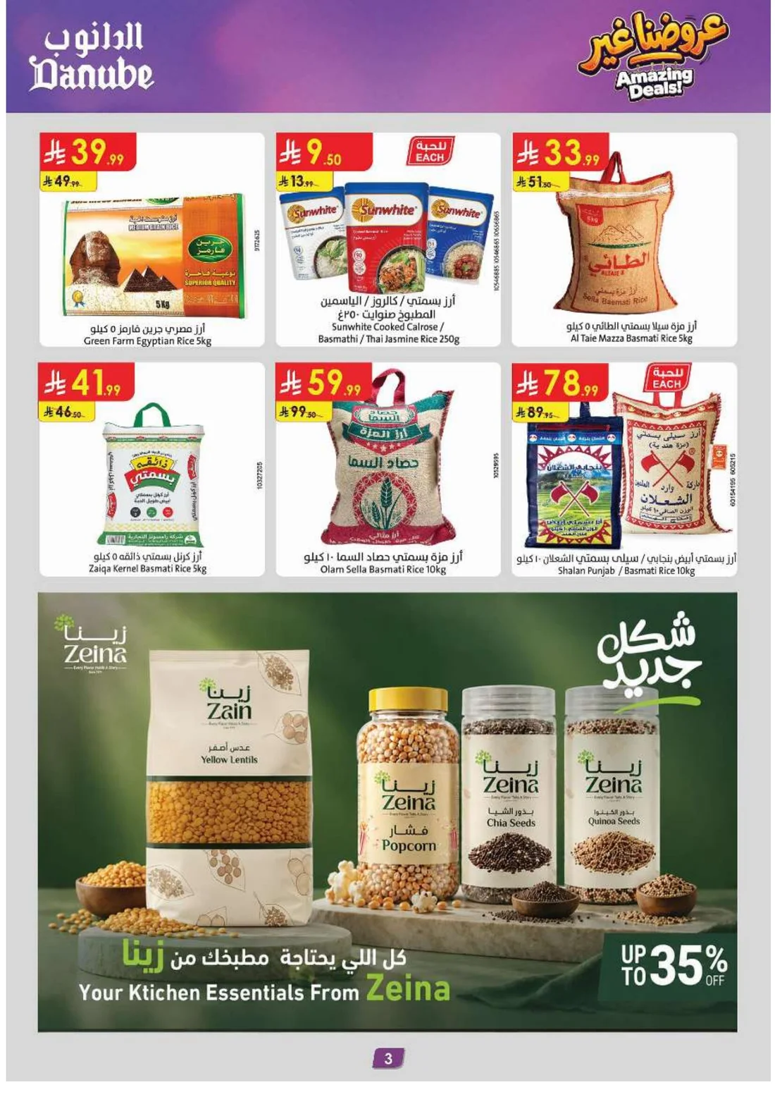 Amazing Deals | Danube Tabuk Offers page 3