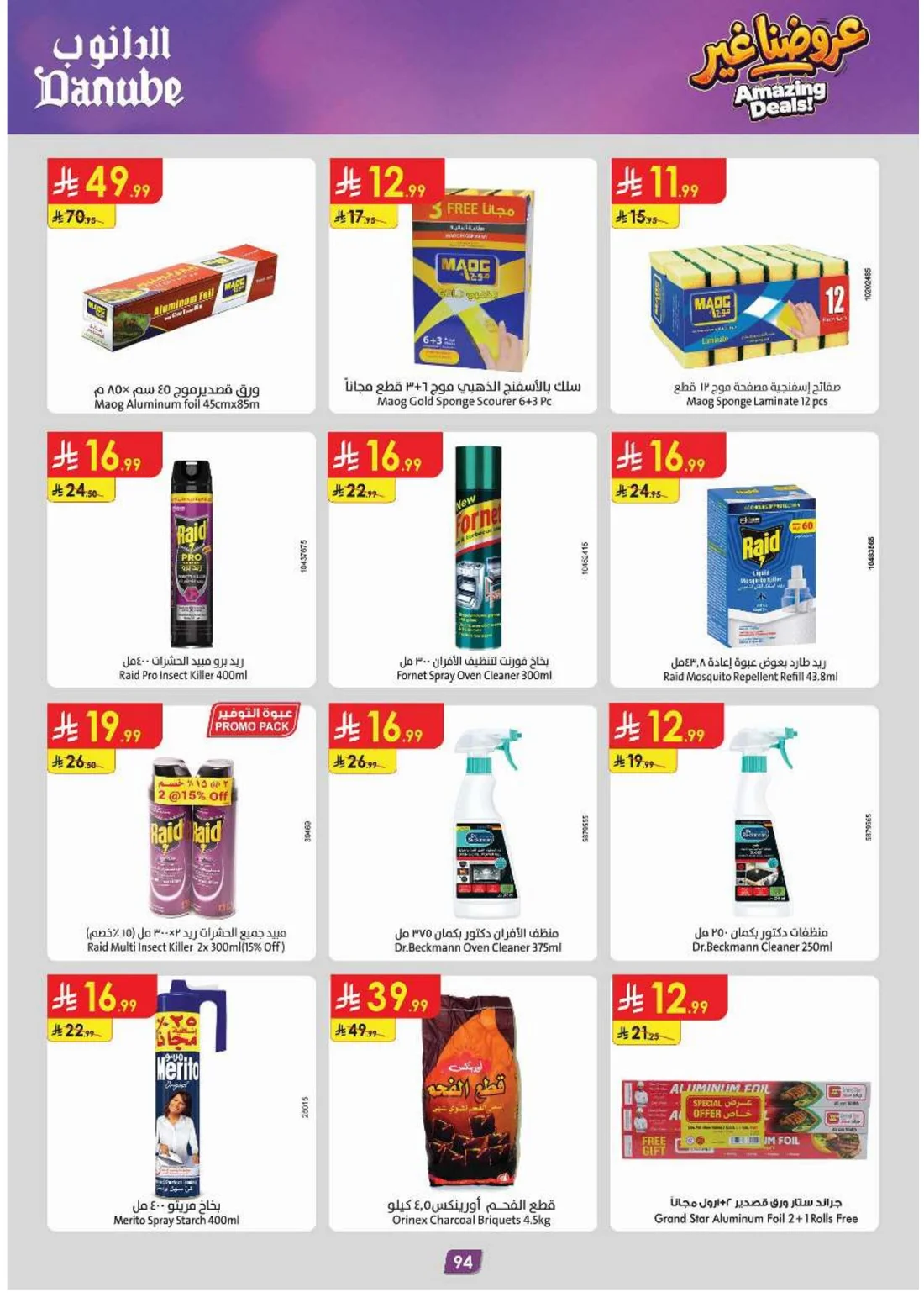 Amazing Deals | Danube Tabuk Offers page 98
