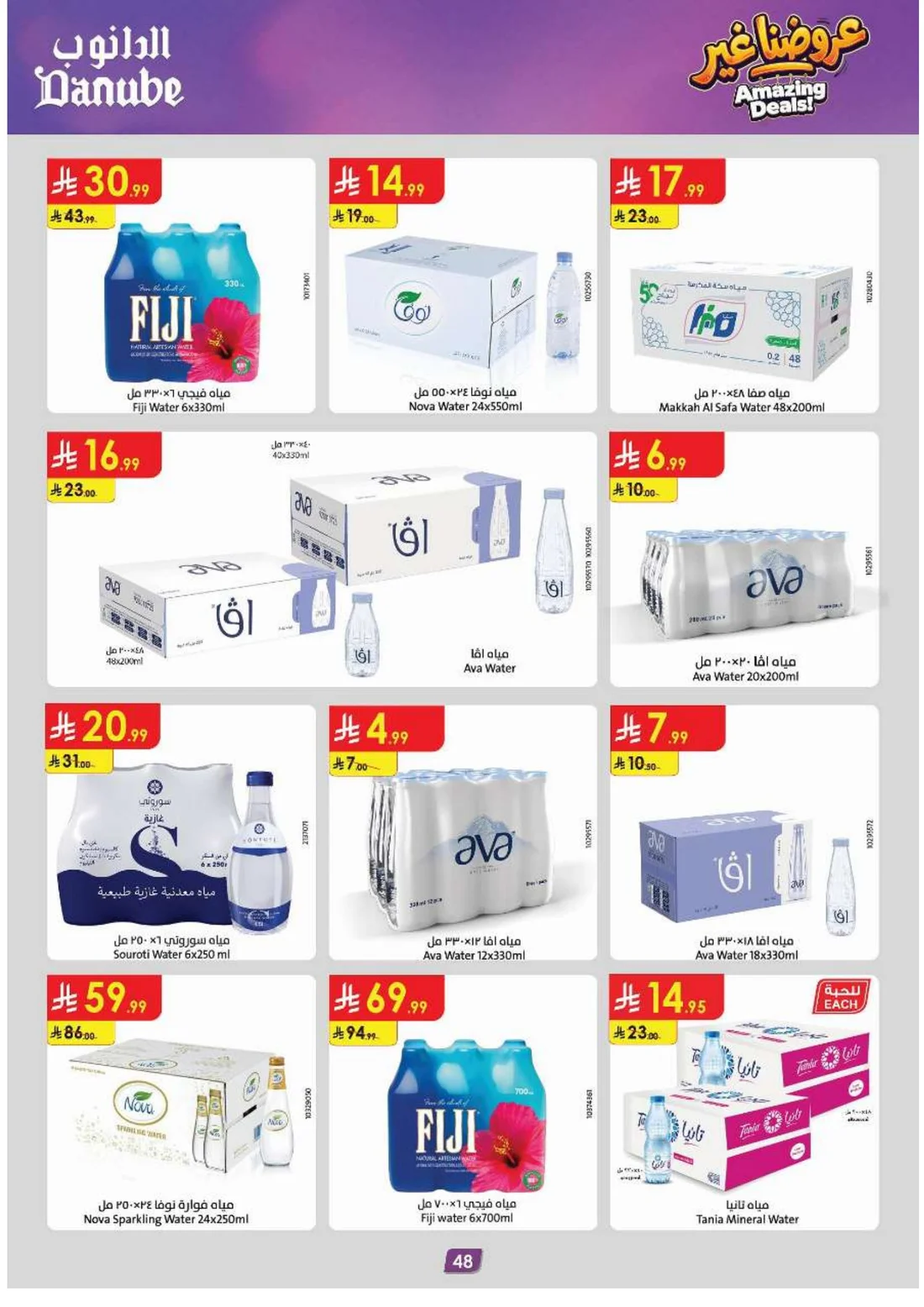 Amazing Deals | Danube Tabuk Offers page 52
