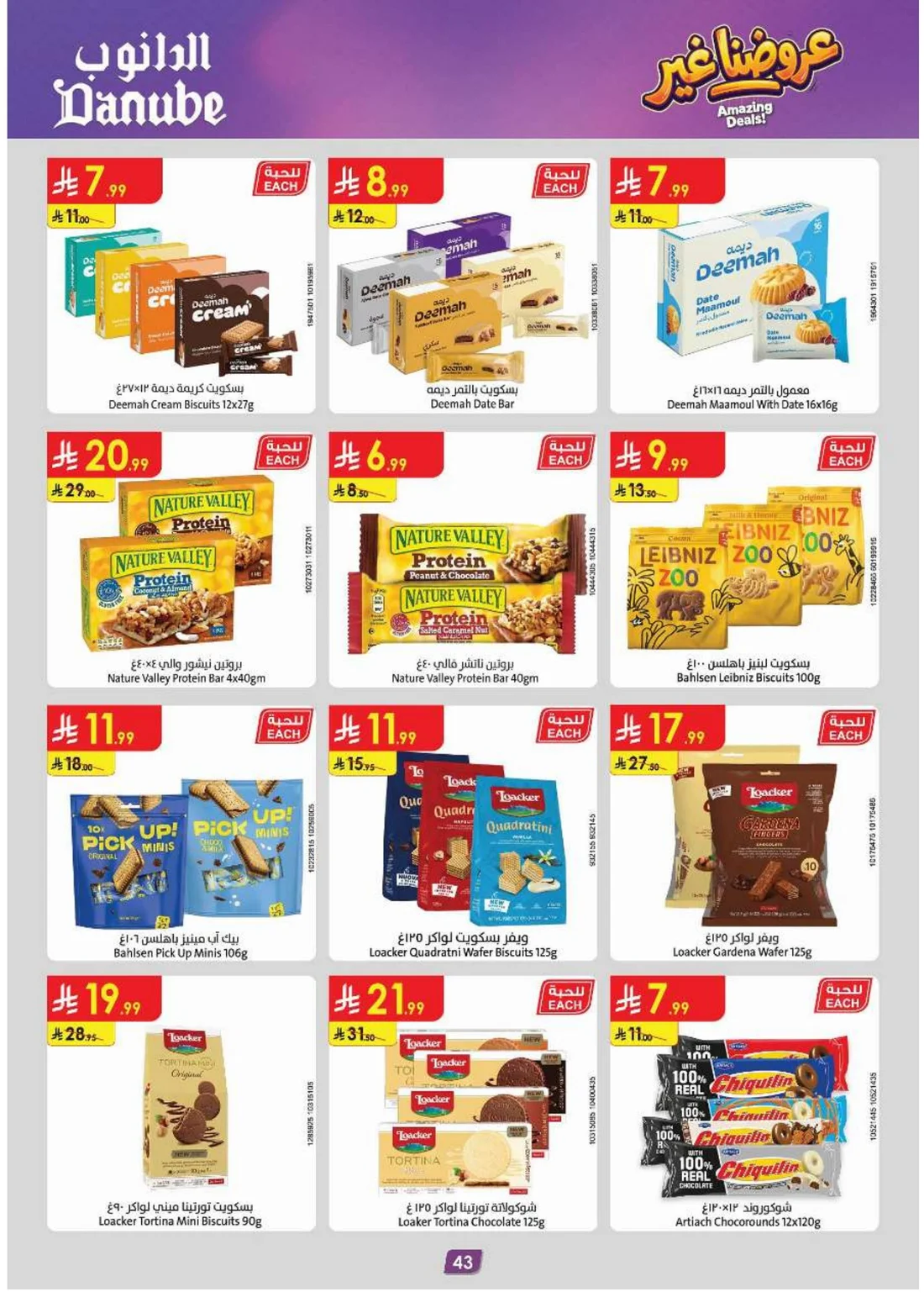 Amazing Deals | Danube Tabuk Offers page 45