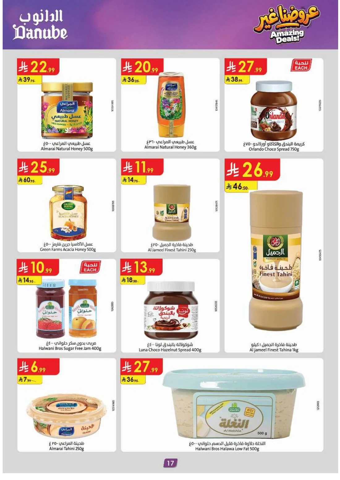 Amazing Deals | Danube Tabuk Offers page 17