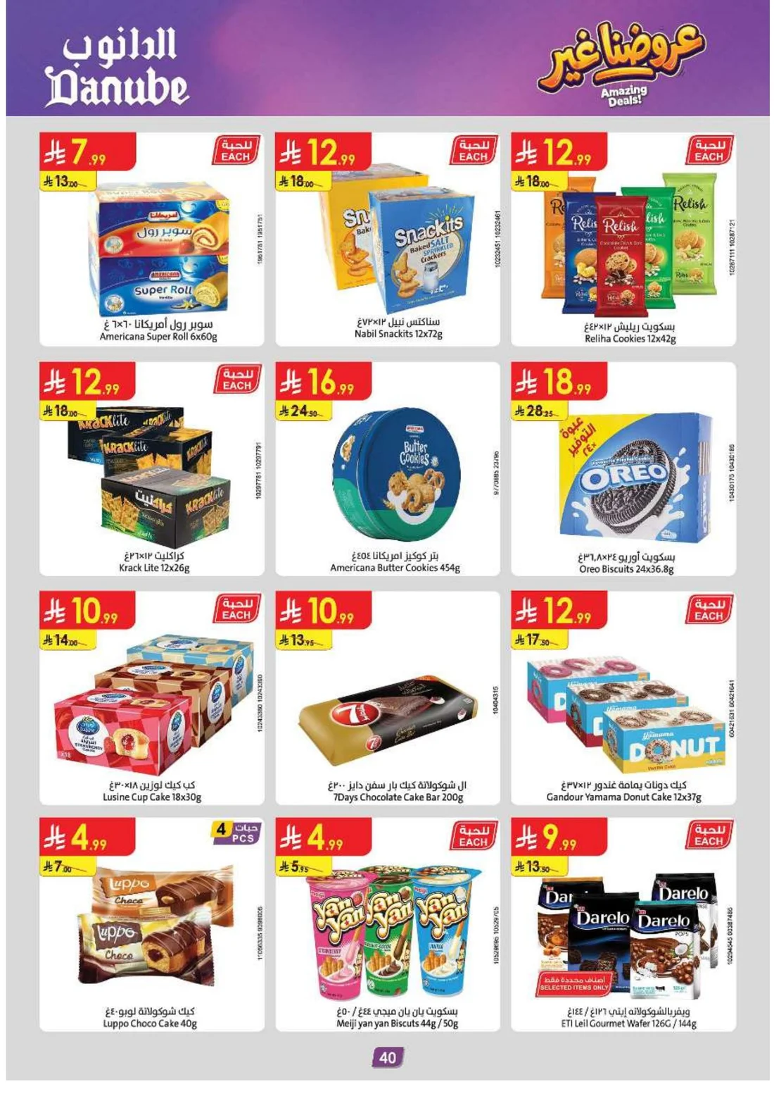 Amazing Deals | Danube Tabuk Offers page 42