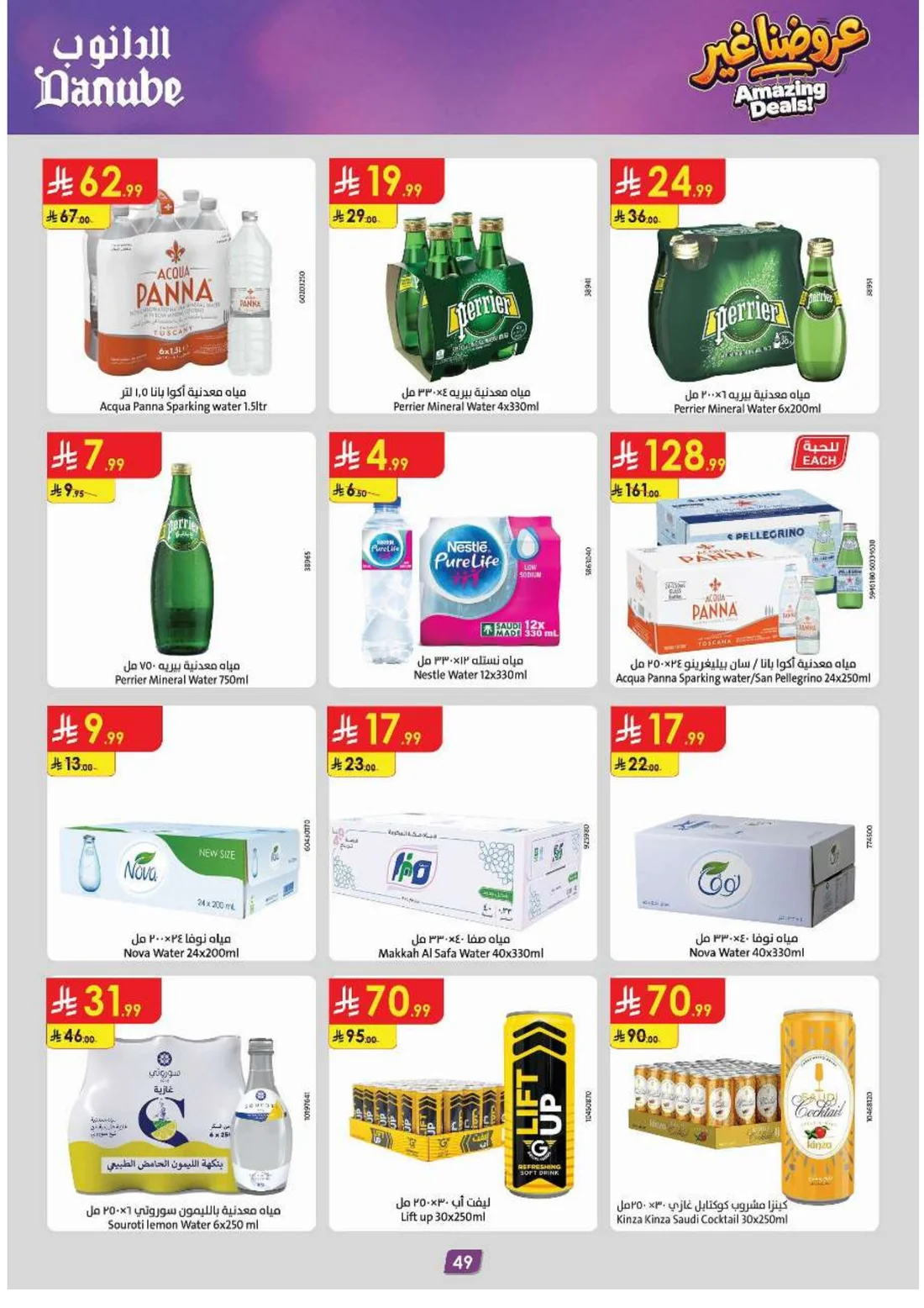 Amazing Deals | Danube Tabuk Offers page 53