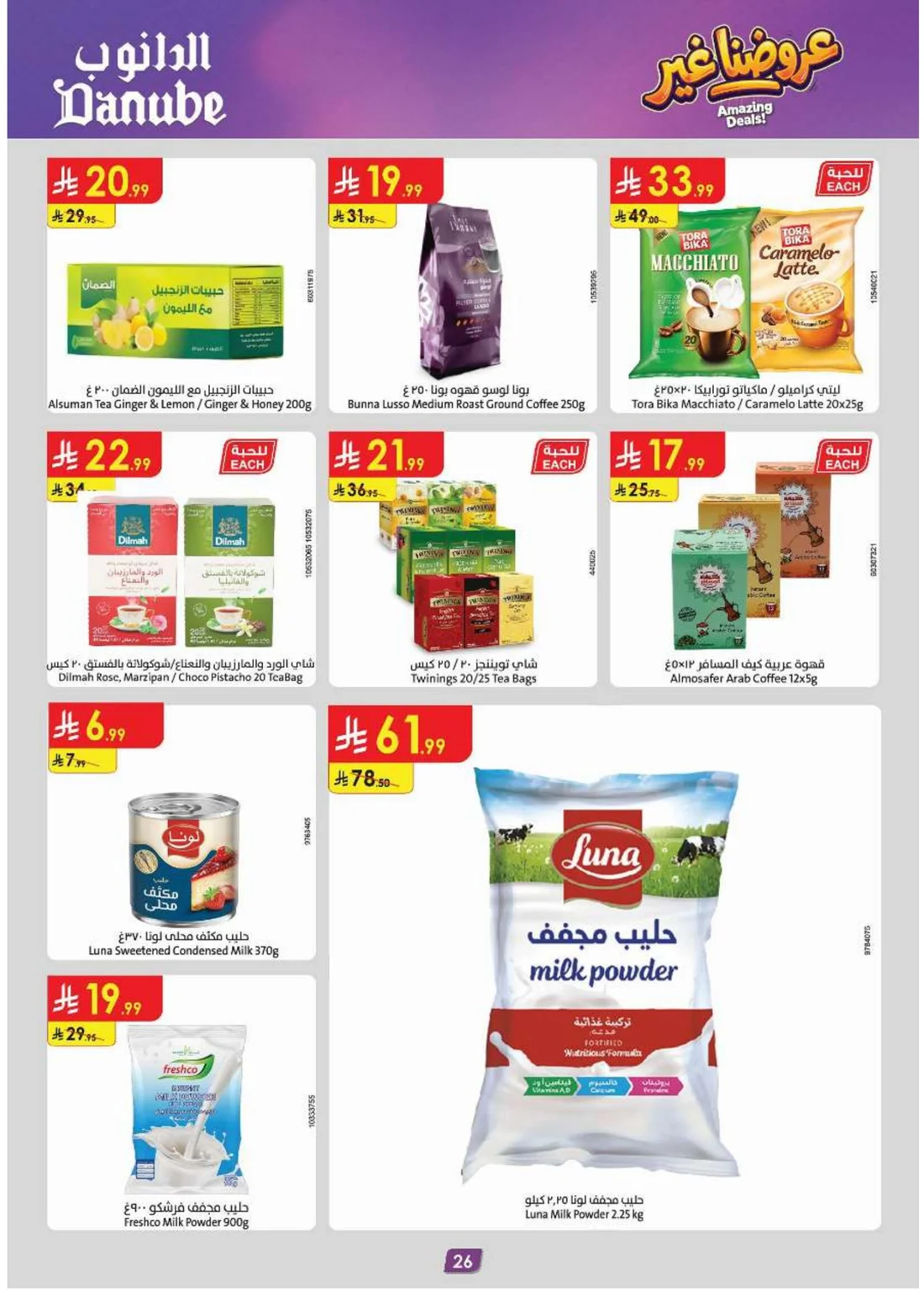 Amazing Deals | Danube Tabuk Offers page 26