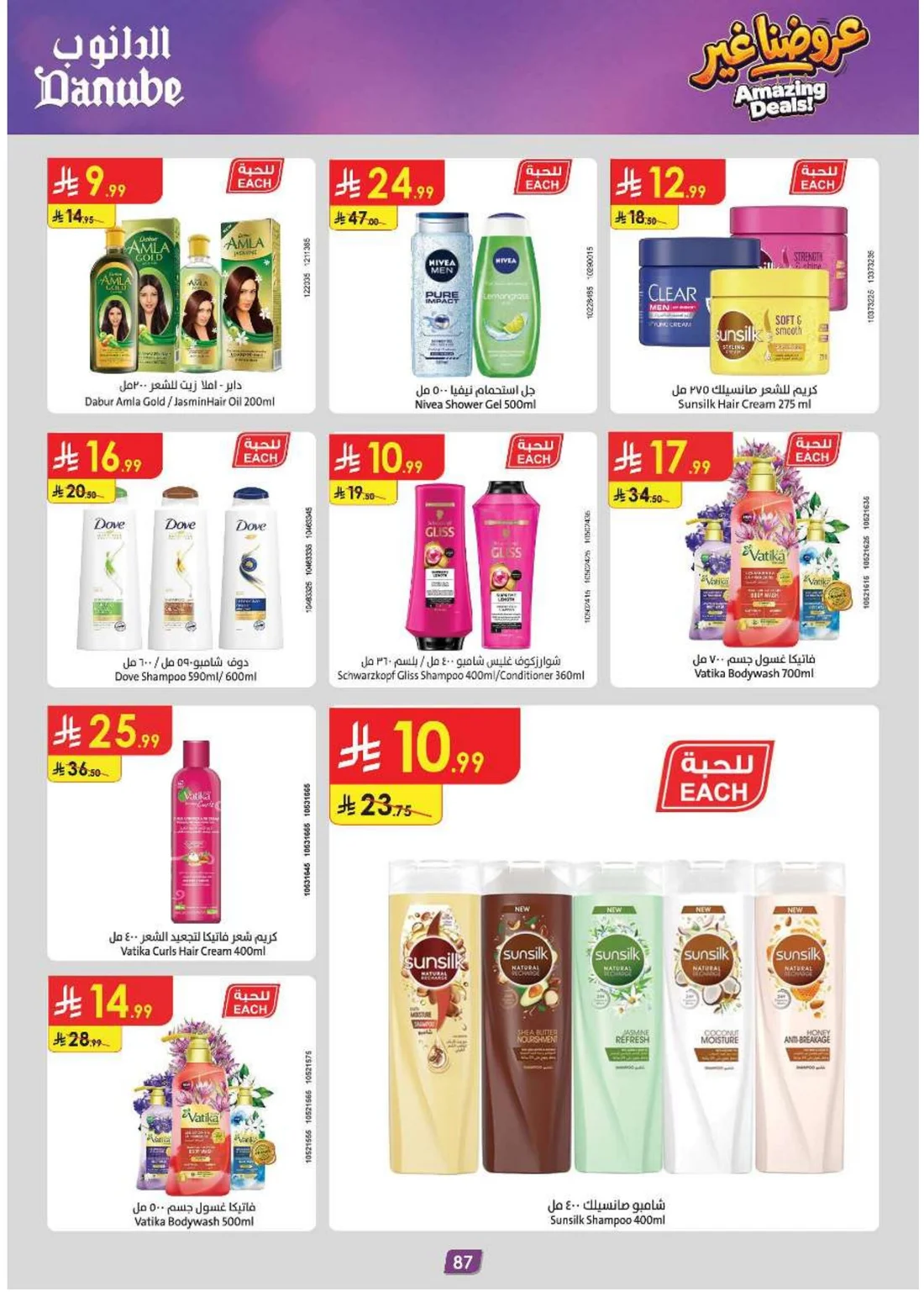 Amazing Deals | Danube Tabuk Offers page 91