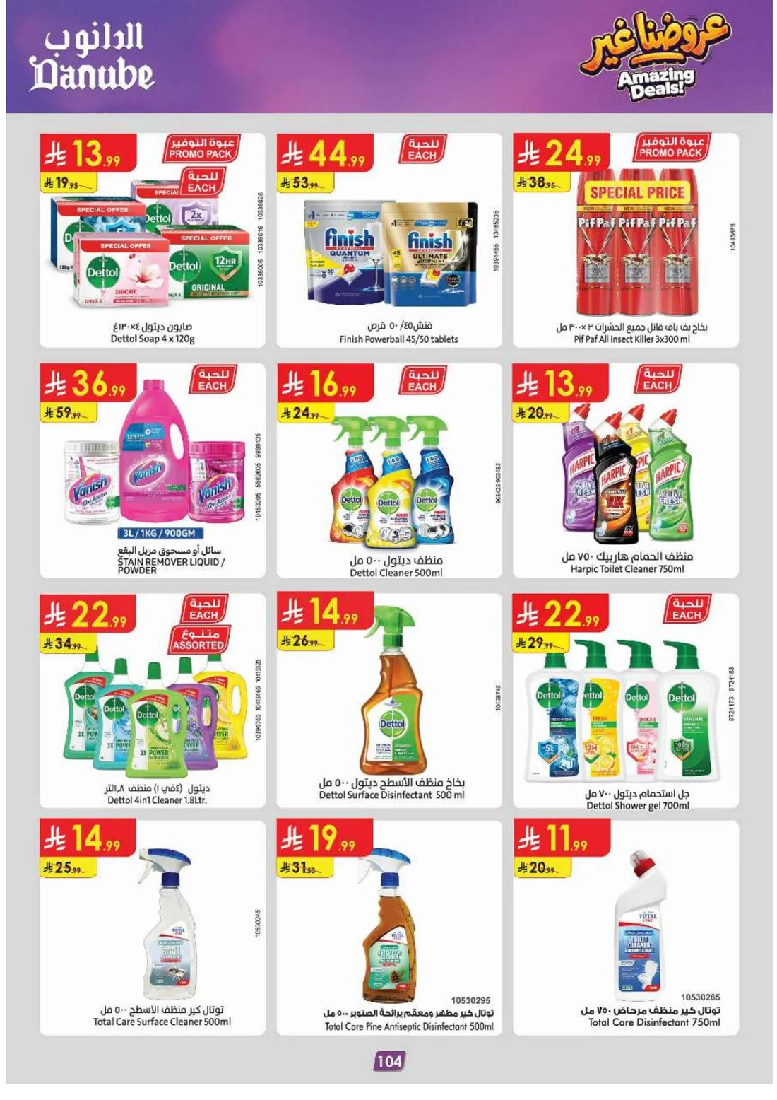 Amazing Deals | Danube Tabuk Offers page 108