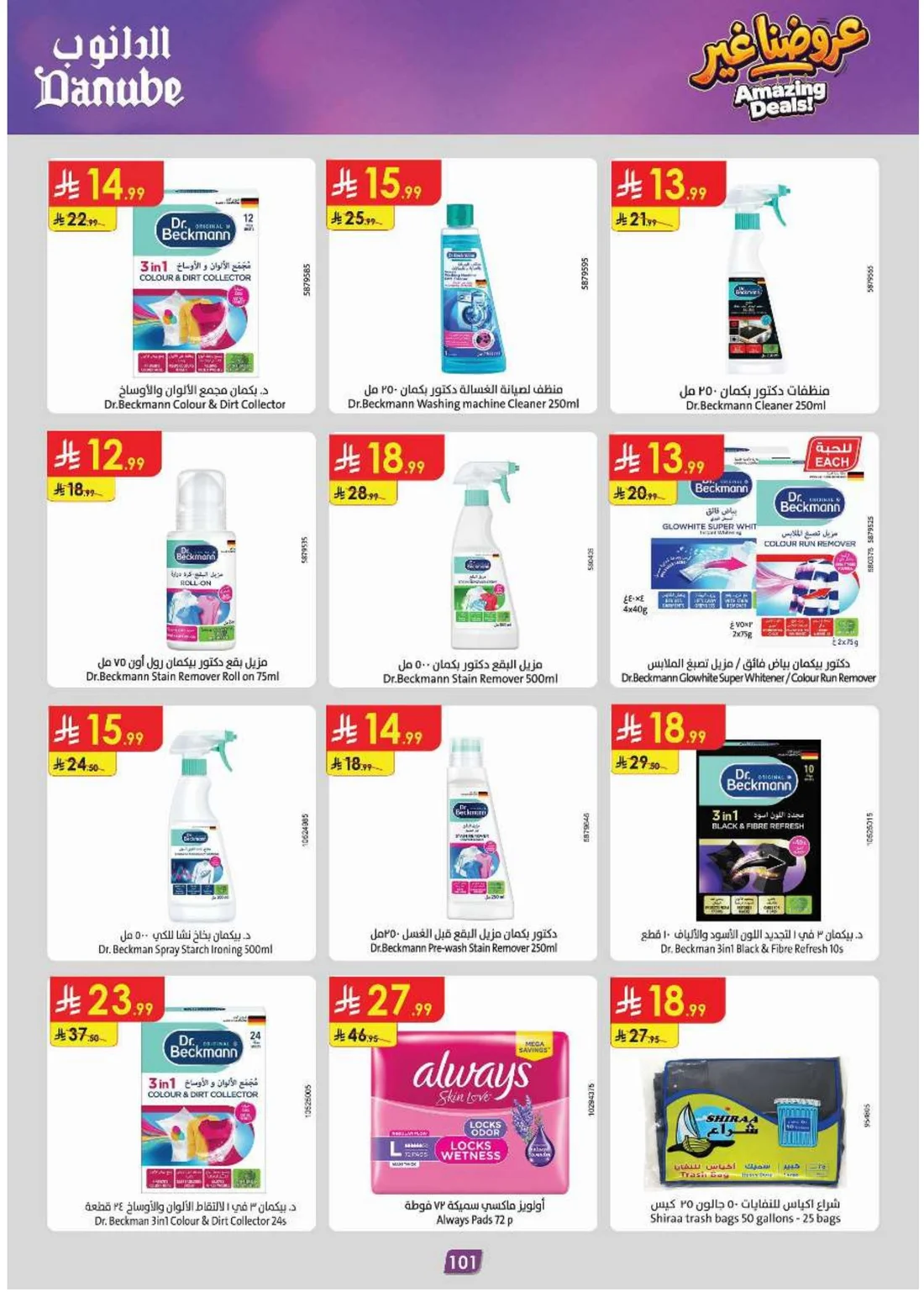 Amazing Deals | Danube Tabuk Offers page 105