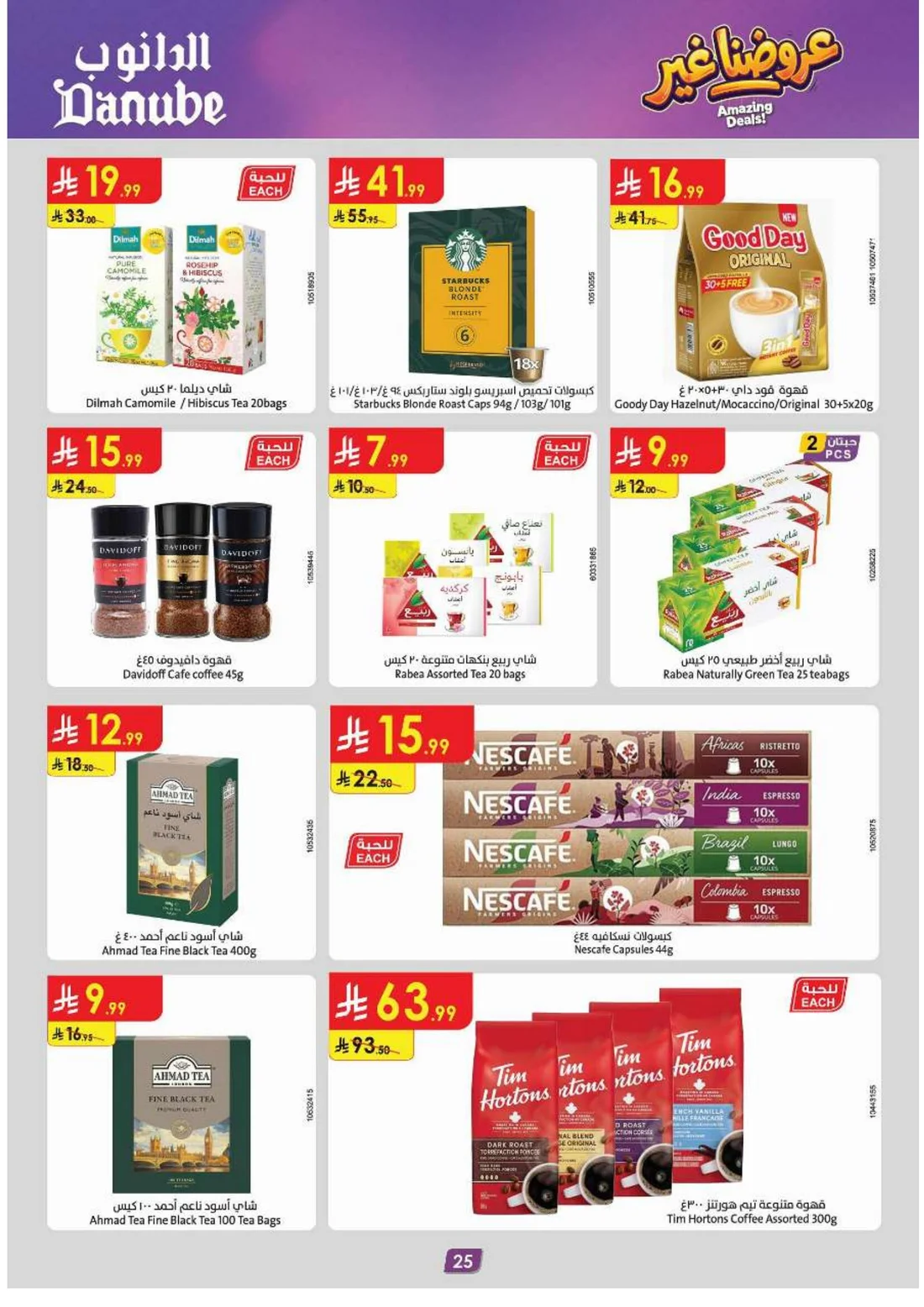 Amazing Deals | Danube Tabuk Offers page 25