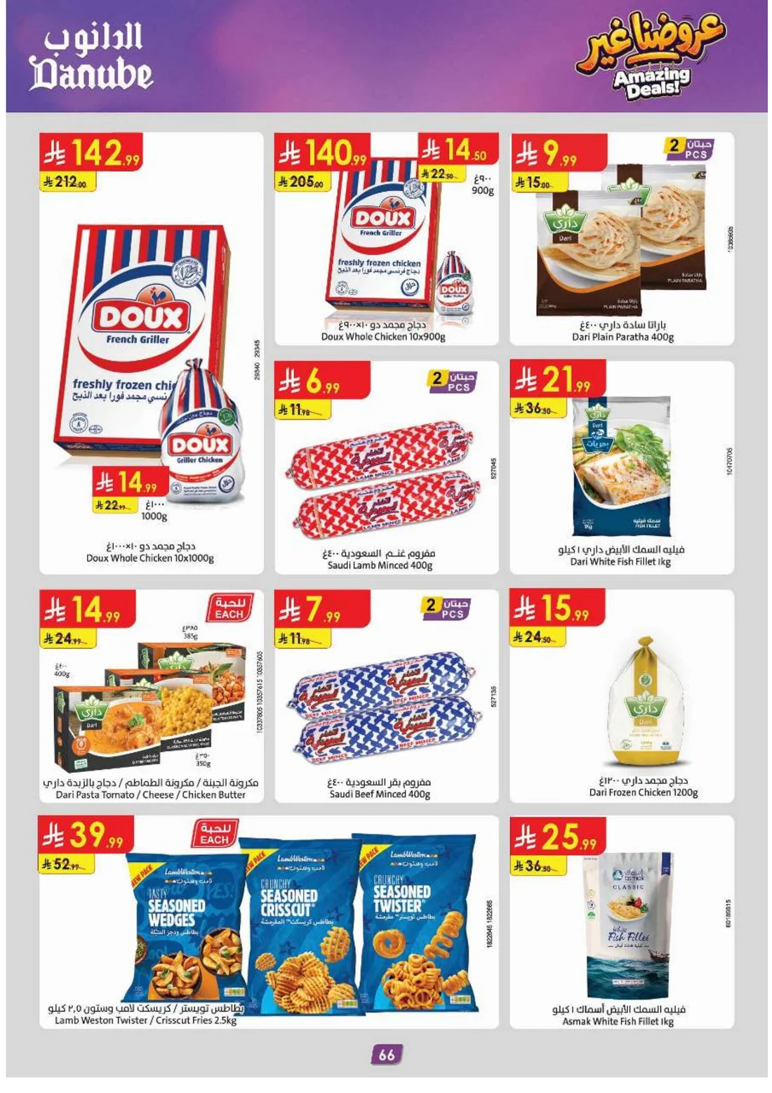 Amazing Deals | Danube Tabuk Offers page 70