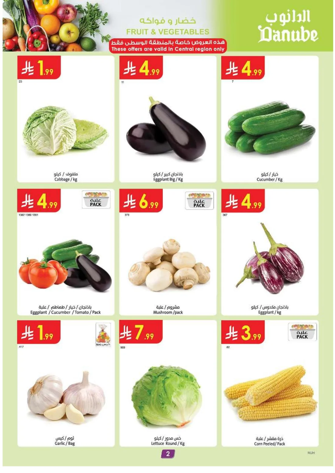Amazing Deals | Danube Saudi Arabia page 2