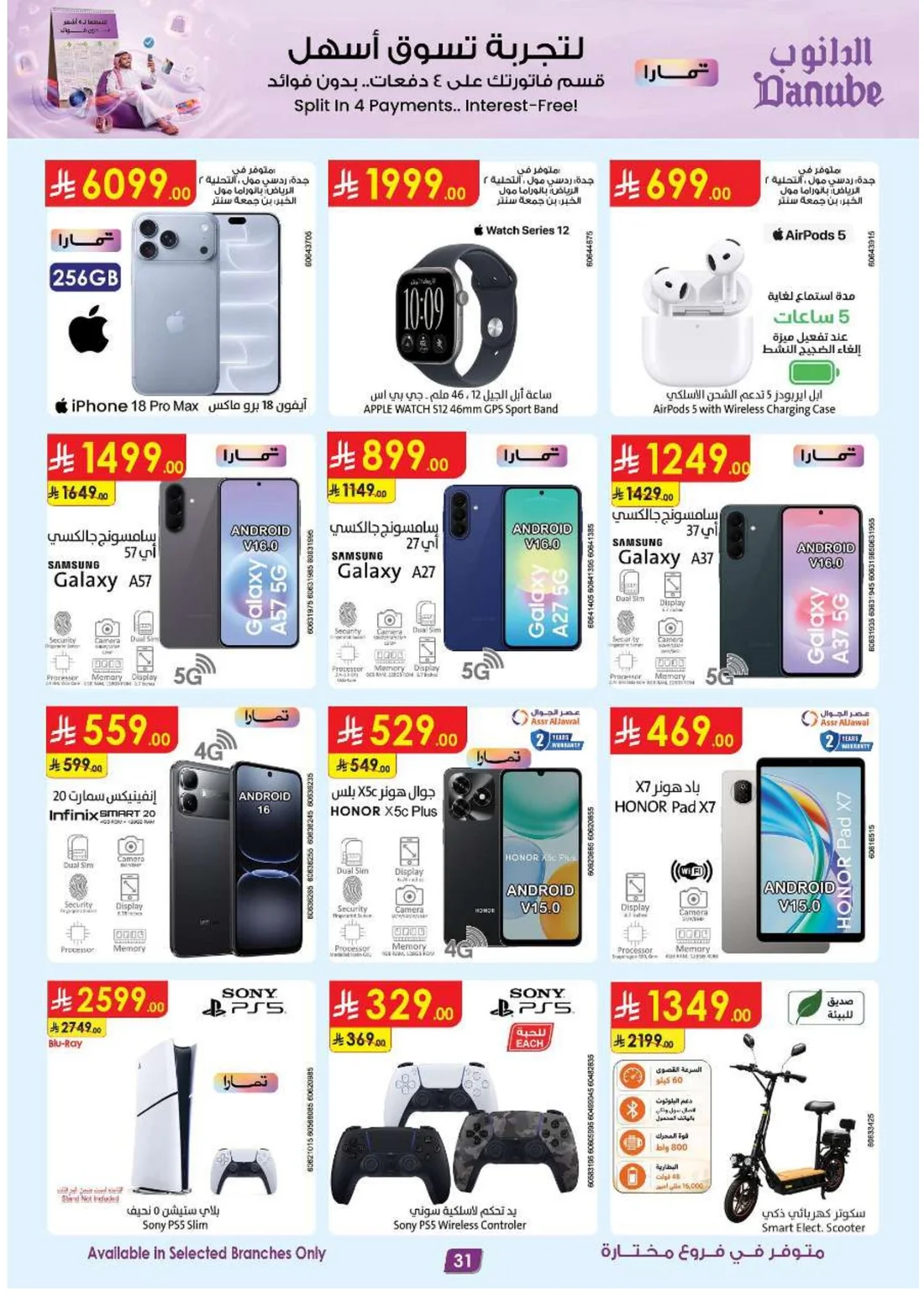 Amazing Deals | Danube Saudi Arabia page 32